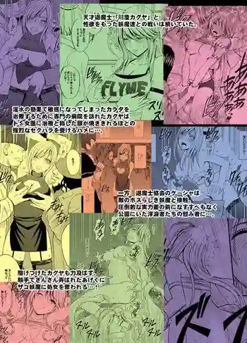 【クリムゾン】によるエロ漫画同人誌作品【退魔士カグヤ2(d_053495)】のサンプル_04