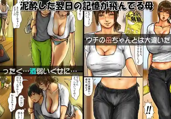 【黒猫スミス】によるエロ漫画同人誌作品【母さんの女穴『あな』つかわせて(d_079194)】のサンプル_01