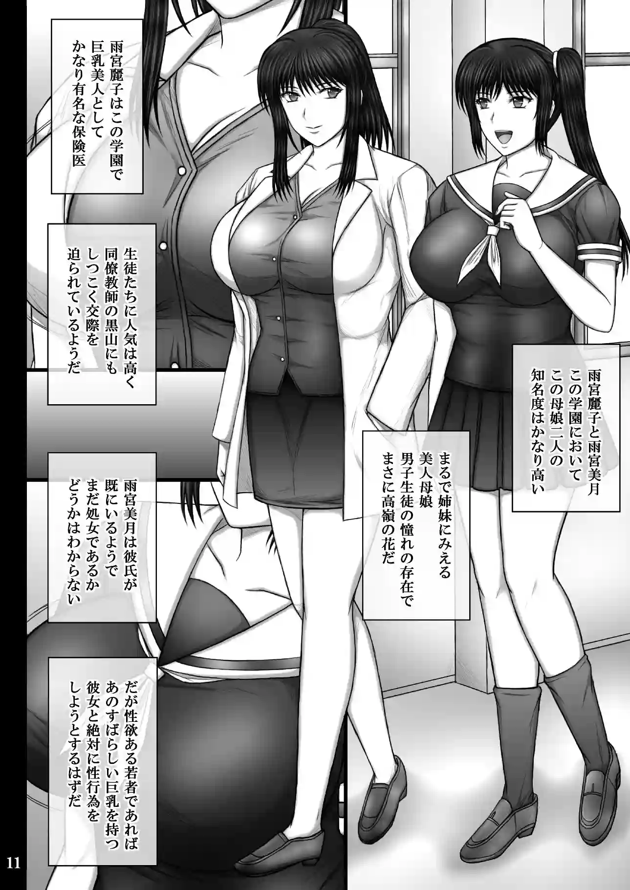 【KUSARI】によるエロ漫画同人誌作品【彼女が堕ちる理由3 麗子調教編(d_731847)】のサンプル_02