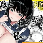 介護とチンポと私。