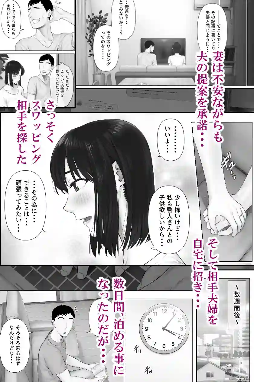 【ミツミツにく】によるエロ漫画同人誌作品【レべチなスワッピング1(d_290661)】のサンプル_03
