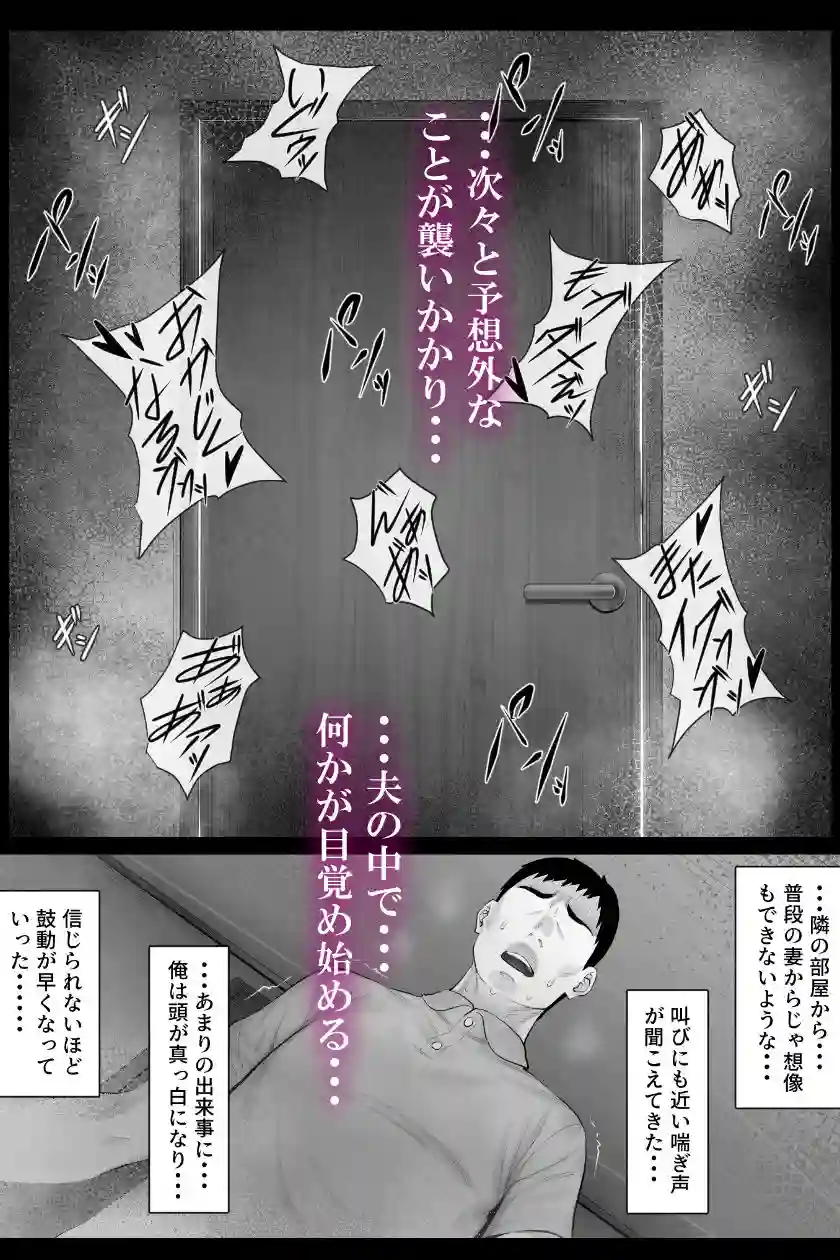 【ミツミツにく】によるエロ漫画同人誌作品【レべチなスワッピング1(d_290661)】のサンプル_08