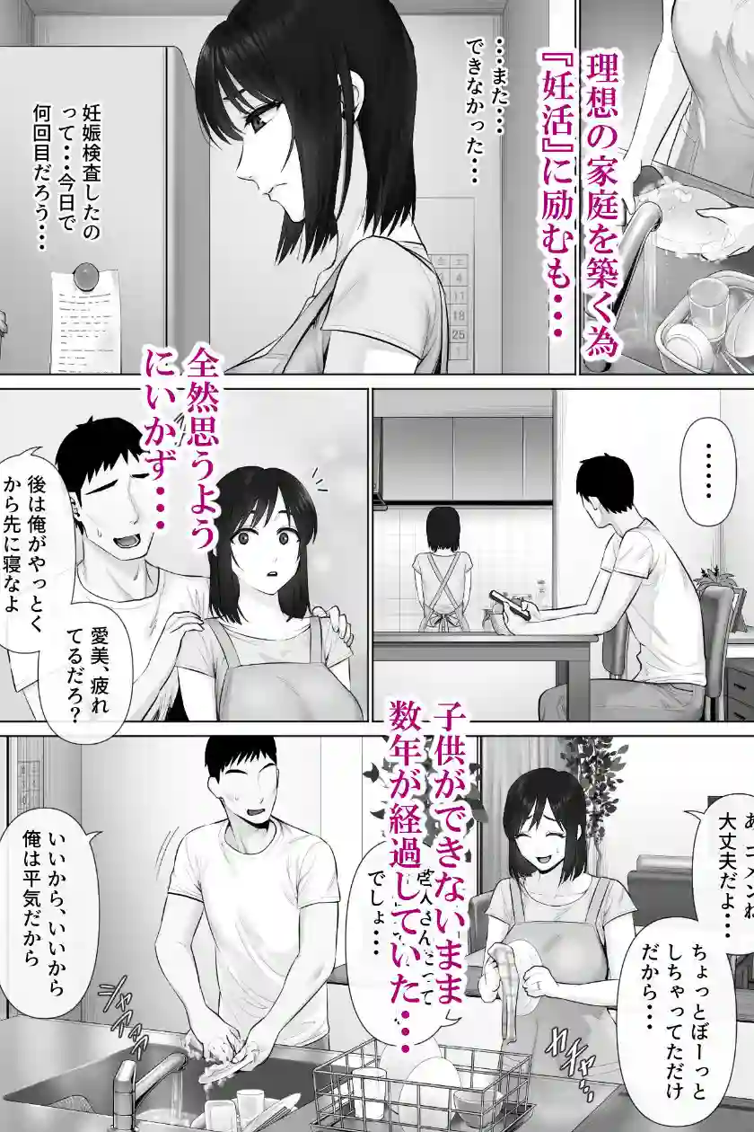 【ミツミツにく】によるエロ漫画同人誌作品【レべチなスワッピング2(d_419480)】のサンプル_01