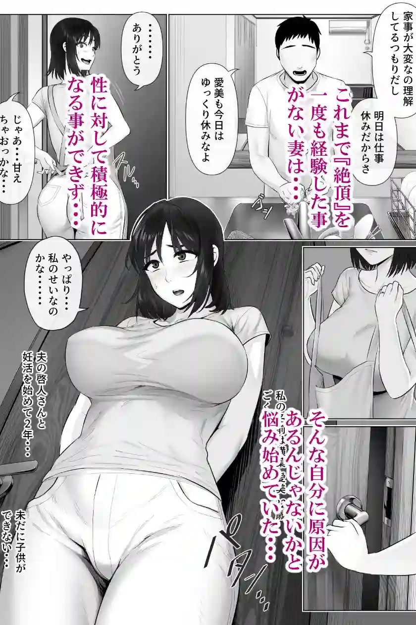 【ミツミツにく】によるエロ漫画同人誌作品【レべチなスワッピング2(d_419480)】のサンプル_02