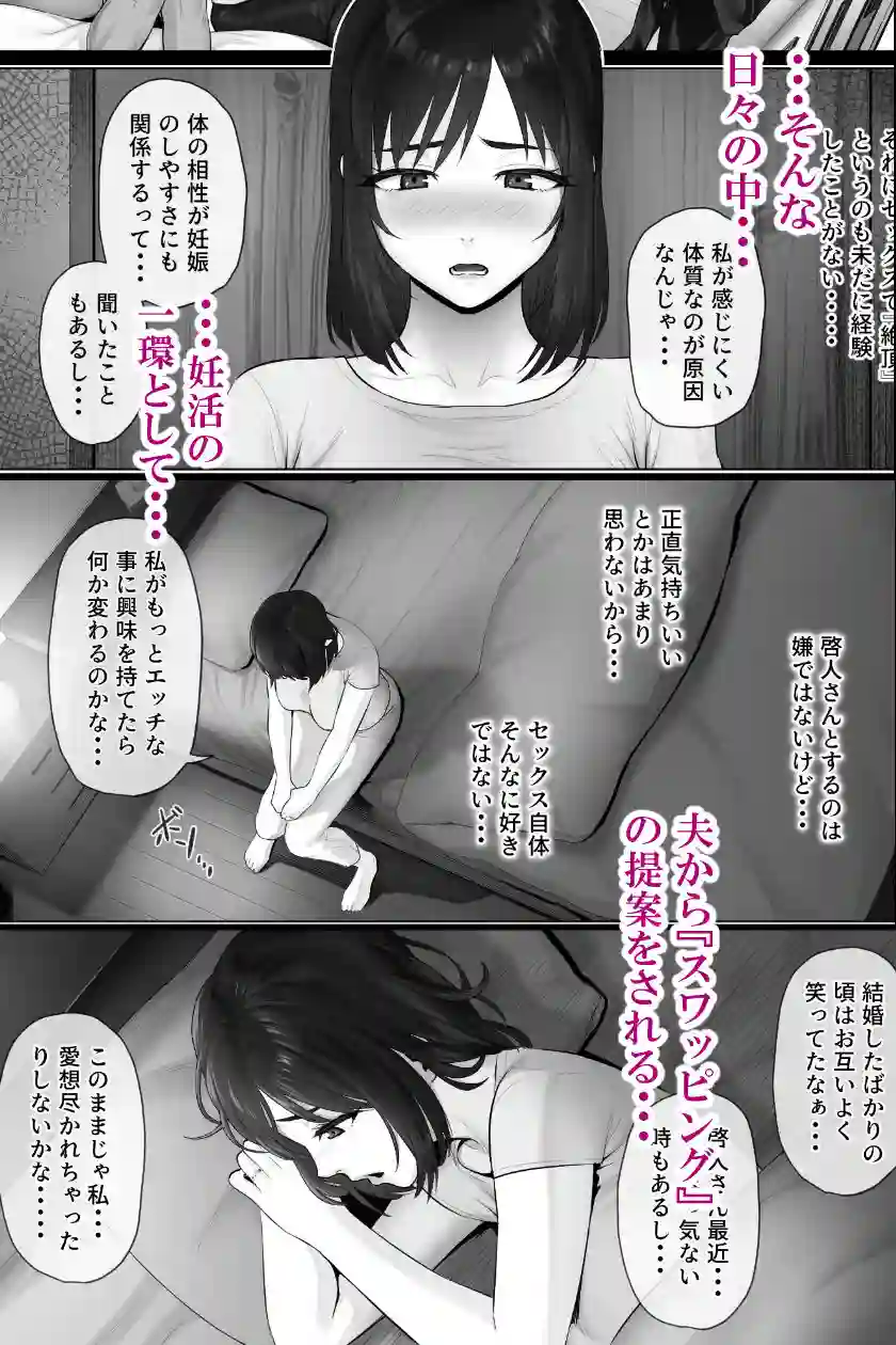 【ミツミツにく】によるエロ漫画同人誌作品【レべチなスワッピング2(d_419480)】のサンプル_03