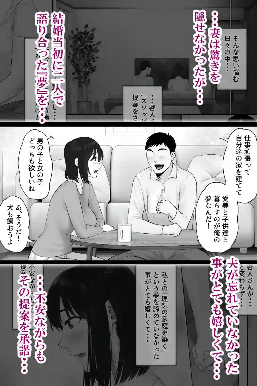 【ミツミツにく】によるエロ漫画同人誌作品【レべチなスワッピング2(d_419480)】のサンプル_04