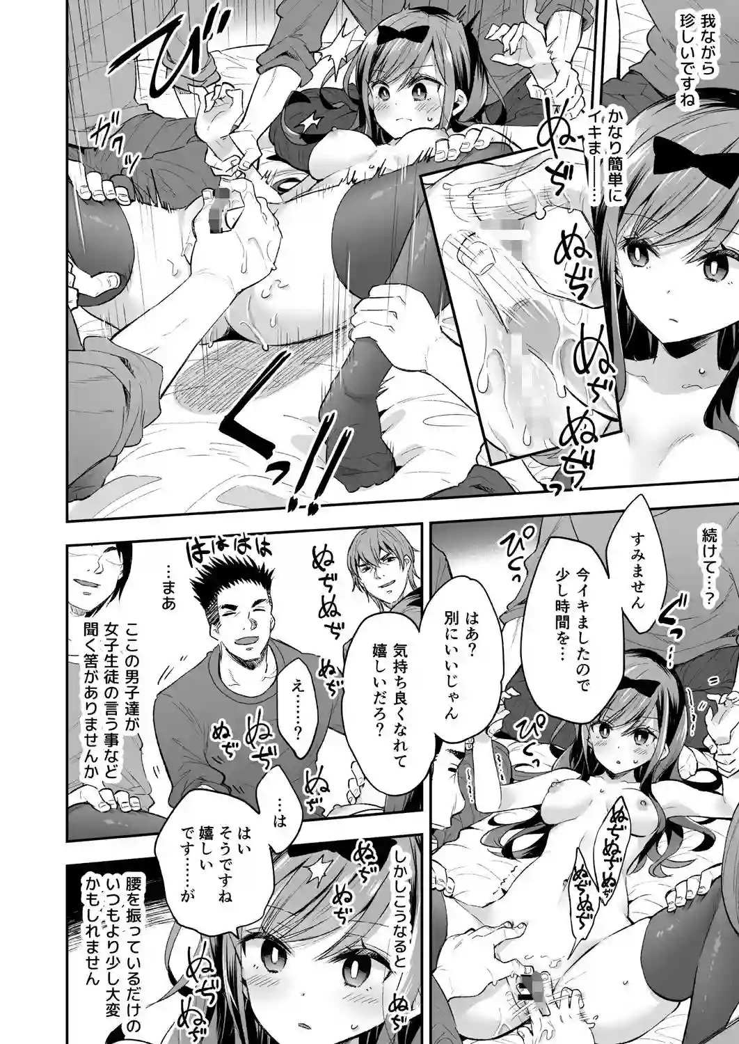 【餅犬製作所】によるエロ漫画同人誌作品【玩具少女 無限絶頂に哭く(d_196287)】のサンプル_03