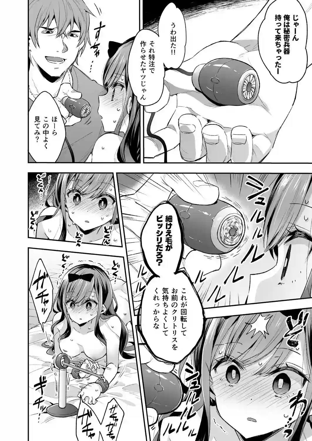 【餅犬製作所】によるエロ漫画同人誌作品【玩具少女 無限絶頂に哭く(d_196287)】のサンプル_04