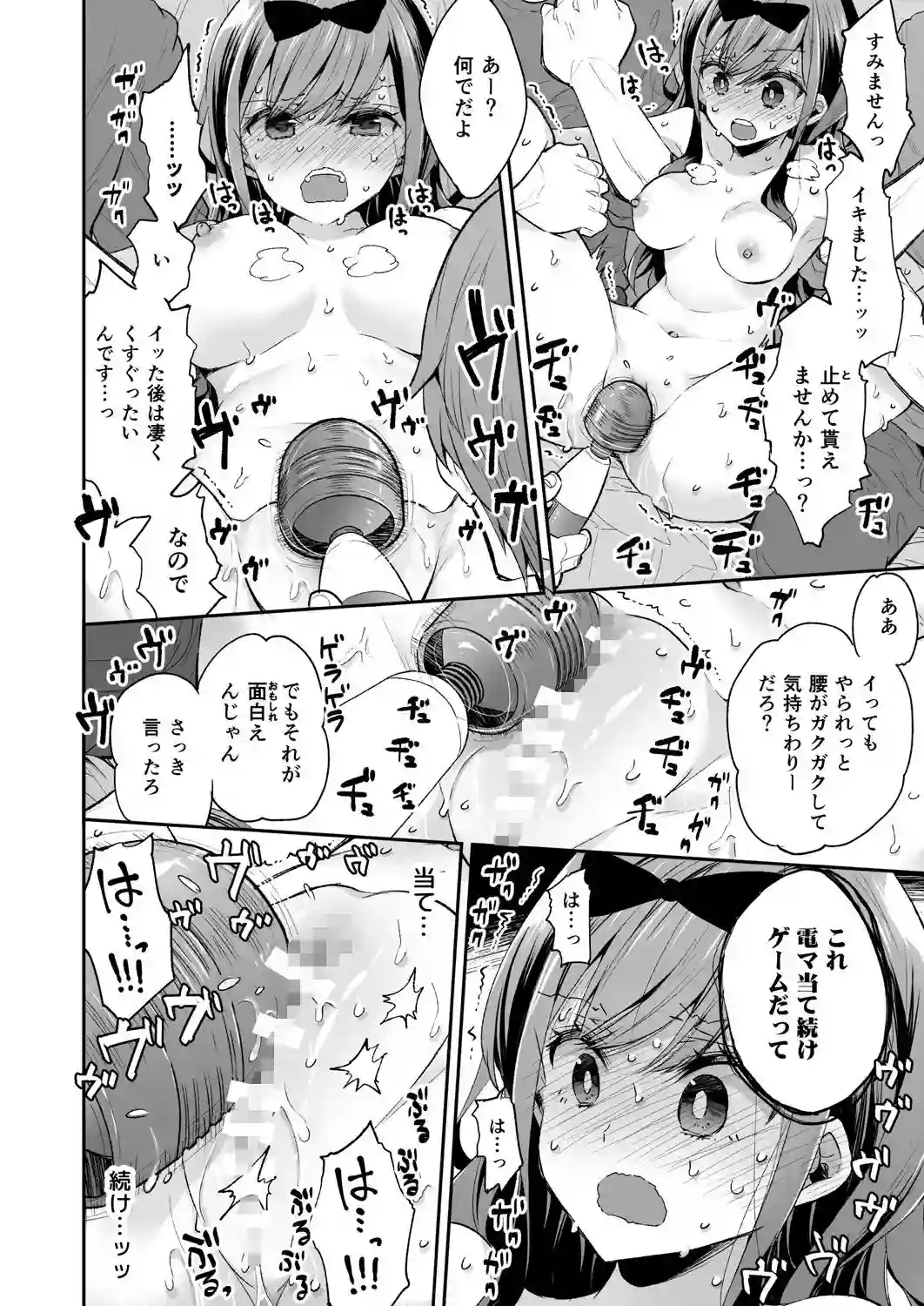 【餅犬製作所】によるエロ漫画同人誌作品【玩具少女 無限絶頂に哭く(d_196287)】のサンプル_06