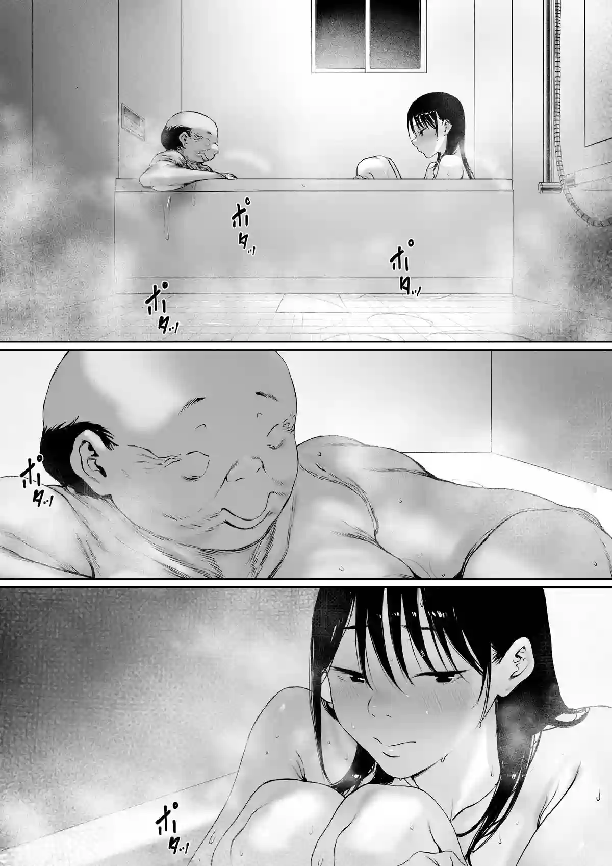 【森田式】によるエロ漫画同人誌作品【義父と同居することになった 特別編(d_733672)】のサンプル_01