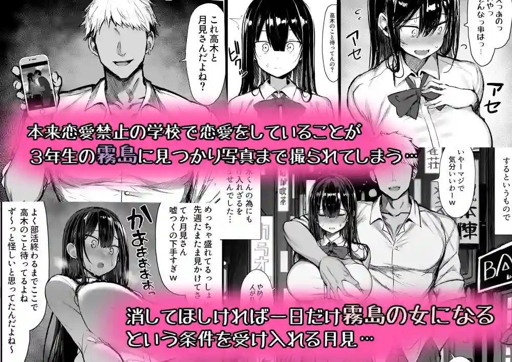 【もすきーと音。】によるエロ漫画同人誌作品【清楚彼女、堕ちる。（d_169181）】のサンプル_02