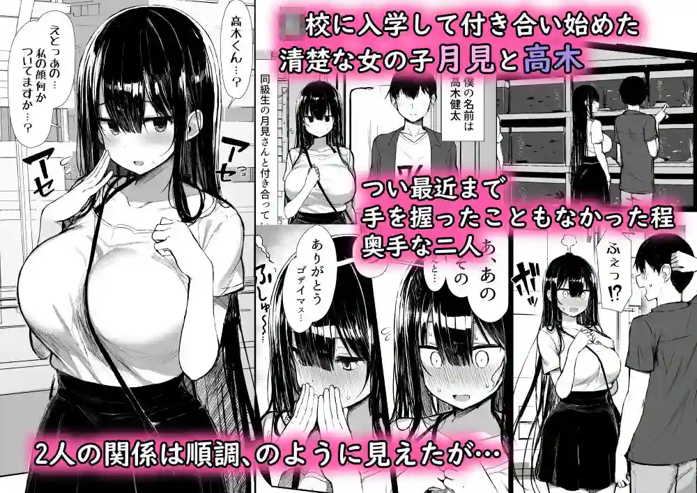 【もすきーと音。】によるエロ漫画同人誌作品【清楚彼女、堕ちる。II（d_193795）】のサンプル_01