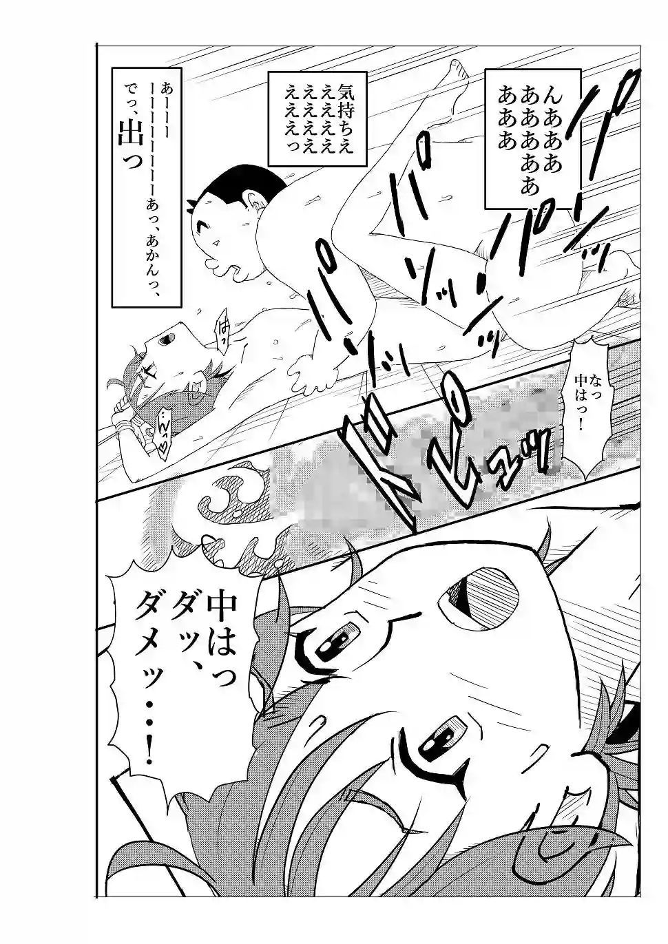 【N.R.D.WORKS】によるエロ漫画同人誌作品【フトシ(d_100425)】のサンプル_04