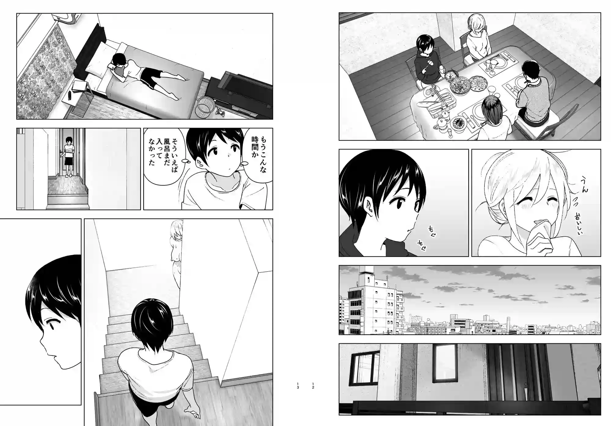 【なかにしゆうた】によるエロ漫画同人誌作品【昔はカッコよかった（d_151956）】のサンプル_06