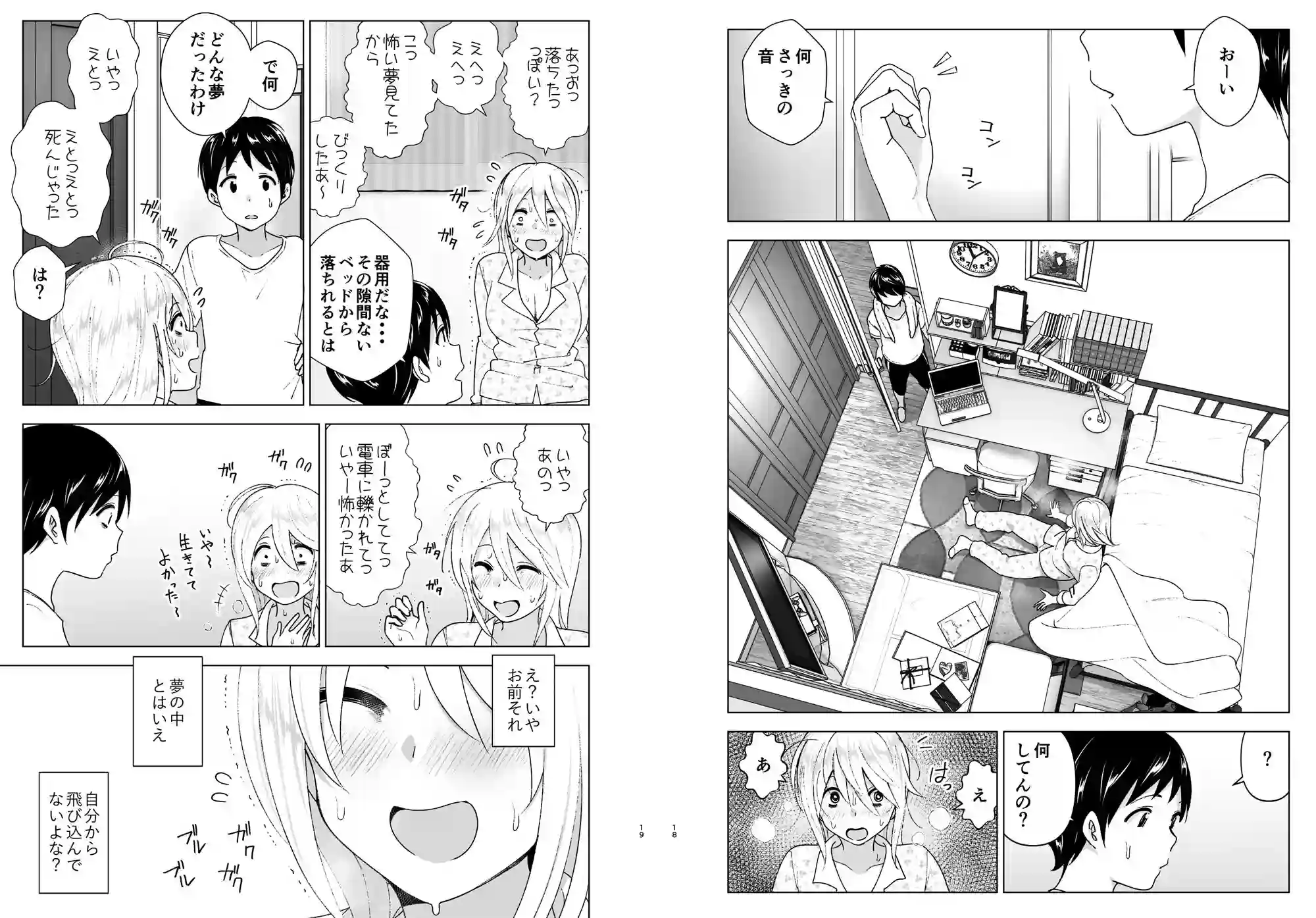 【なかにしゆうた】によるエロ漫画同人誌作品【昔はカッコよかった（d_151956）】のサンプル_09