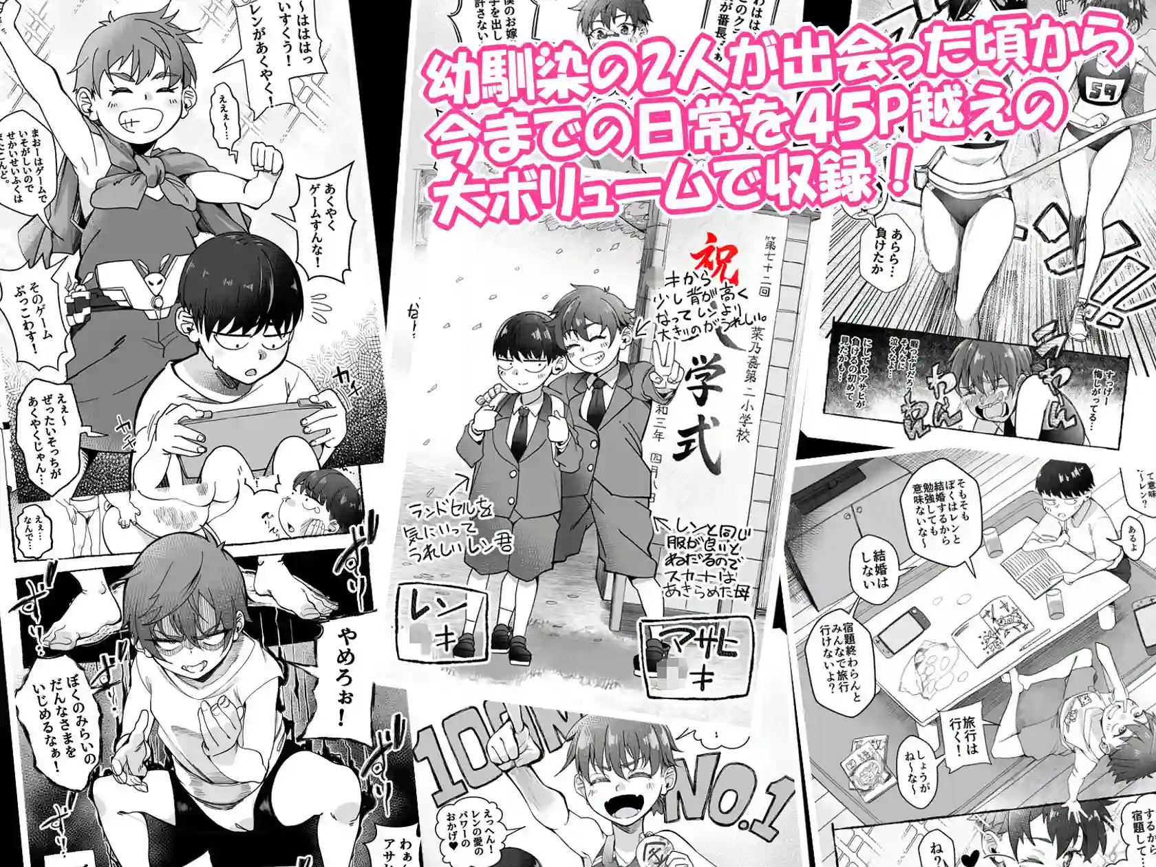 【なのかえいち】によるエロ漫画同人誌作品【ボーイッシュ幼馴染がギャル化してから勃起が止まらない！（d_692288）】のサンプル_08