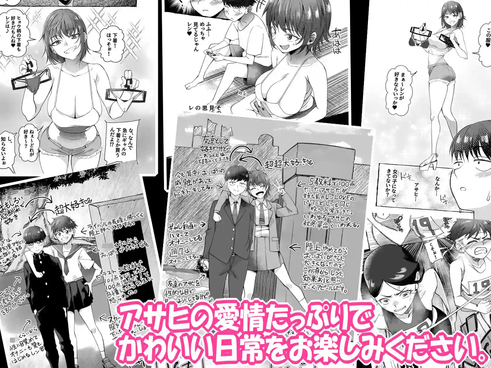 【なのかえいち】によるエロ漫画同人誌作品【ボーイッシュ幼馴染がギャル化してから勃起が止まらない！（d_692288）】のサンプル_09