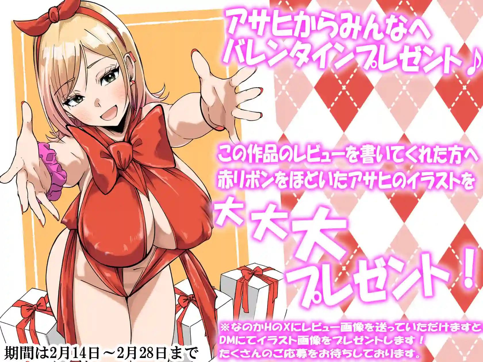 【なのかえいち】によるエロ漫画同人誌作品【ボーイッシュ幼馴染がギャル化してから勃起が止まらない！（d_692288）】のサンプル_10