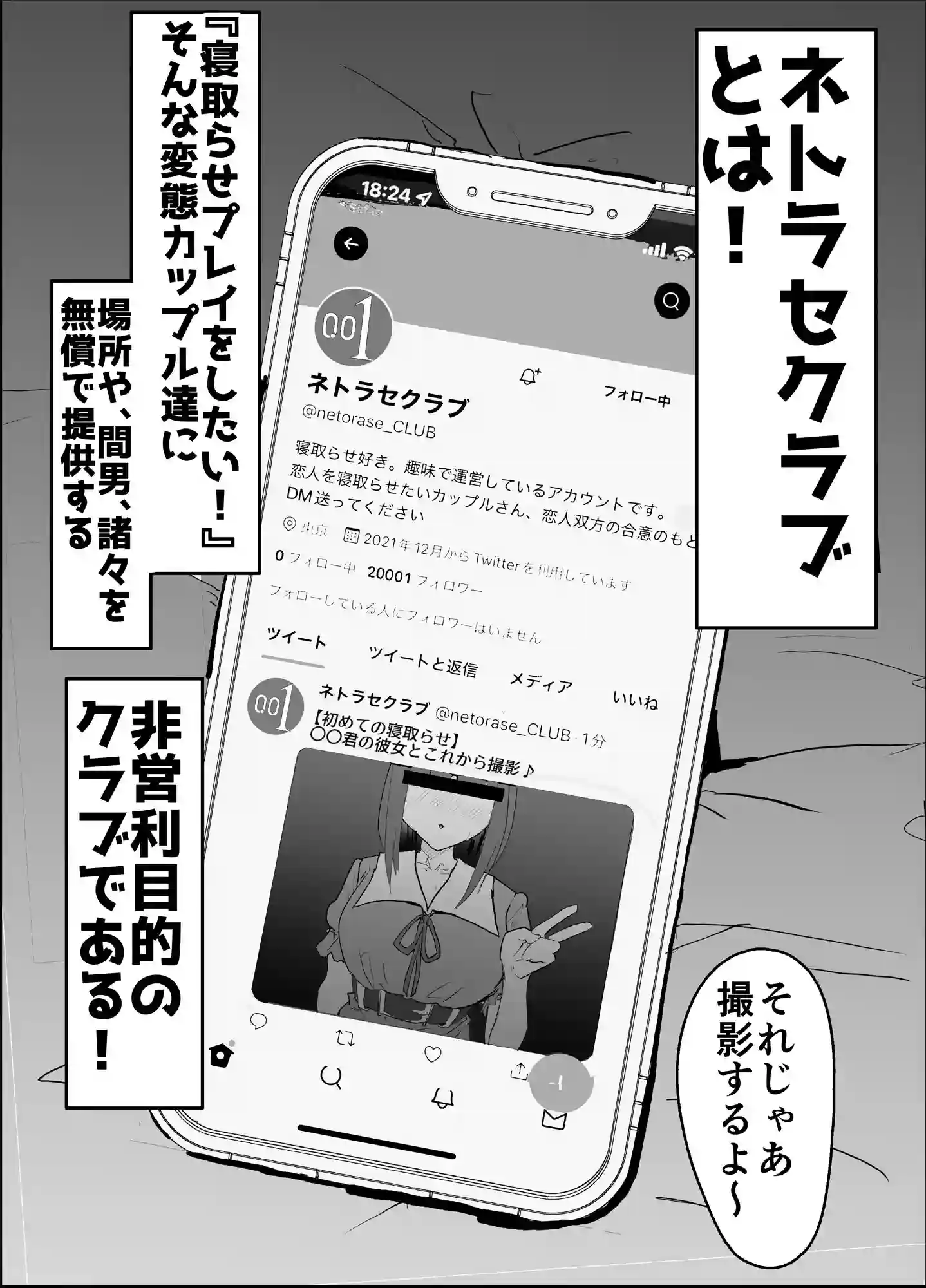【んほぉおおおぉおおおおおおおっおっ】によるエロ漫画同人誌作品【ネトラセクラブ（d_239596）】のサンプル_03