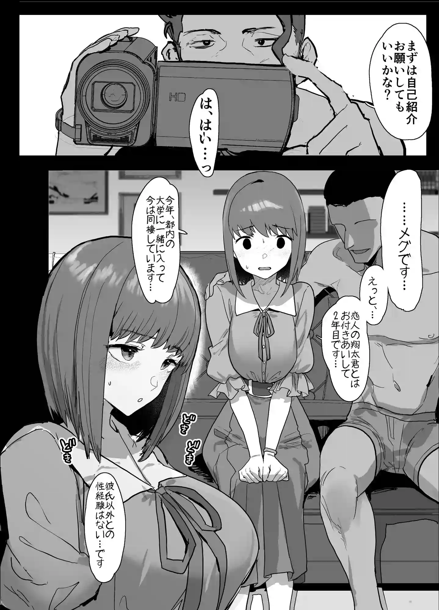 【んほぉおおおぉおおおおおおおっおっ】によるエロ漫画同人誌作品【ネトラセクラブ（d_239596）】のサンプル_04