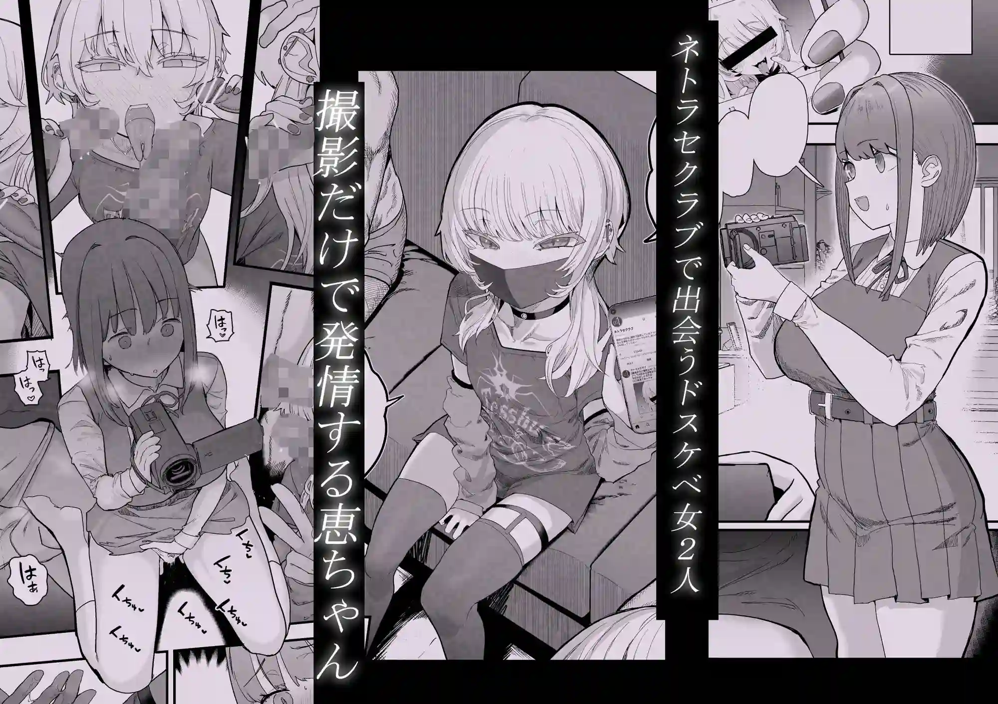 【んほぉおおおぉおおおおおおおっおっ】によるエロ漫画同人誌作品【ネトラセラブ2 アナル舐めの天才とフェラチオの天才（d_732645）】のサンプル_01