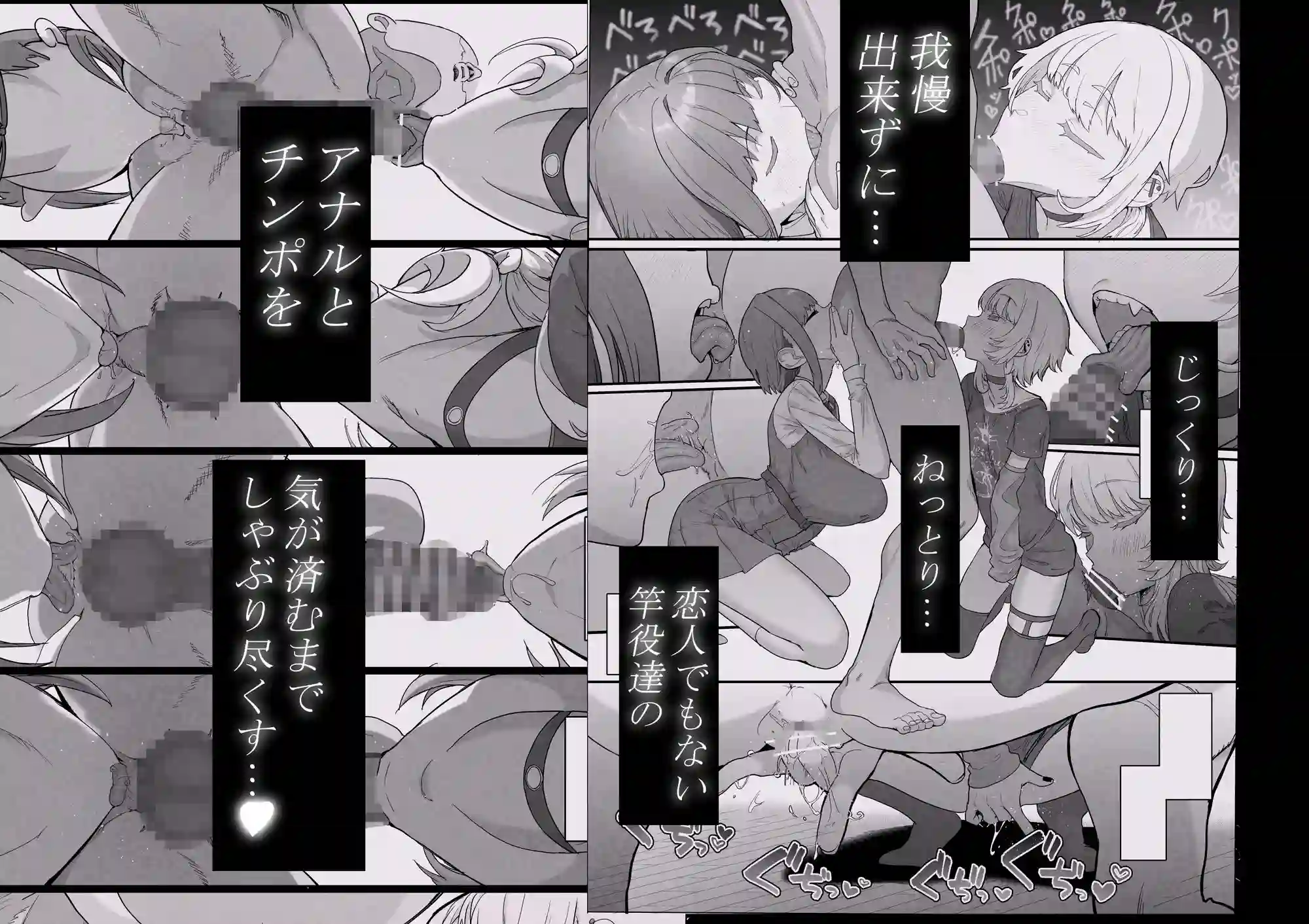 【んほぉおおおぉおおおおおおおっおっ】によるエロ漫画同人誌作品【ネトラセラブ2 アナル舐めの天才とフェラチオの天才（d_732645）】のサンプル_02