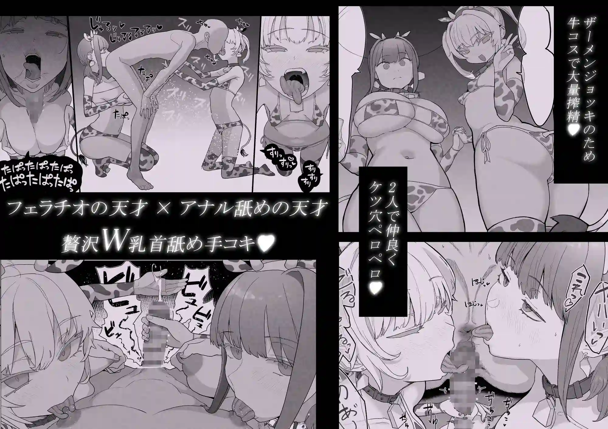 【んほぉおおおぉおおおおおおおっおっ】によるエロ漫画同人誌作品【ネトラセラブ2 アナル舐めの天才とフェラチオの天才（d_732645）】のサンプル_03