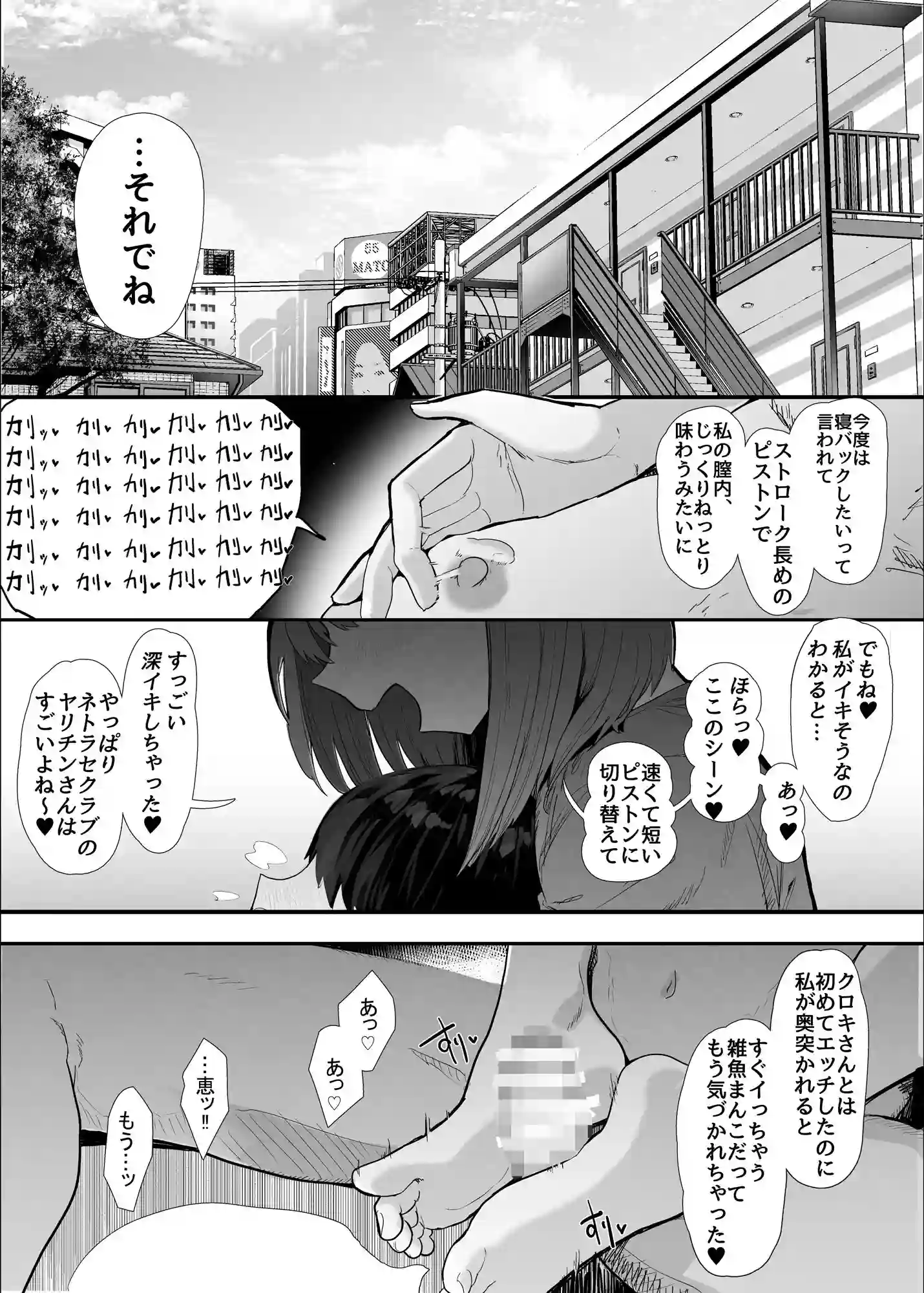 【んほぉおおおぉおおおおおおおっおっ】によるエロ漫画同人誌作品【ネトラセラブ2 アナル舐めの天才とフェラチオの天才（d_732645）】のサンプル_06