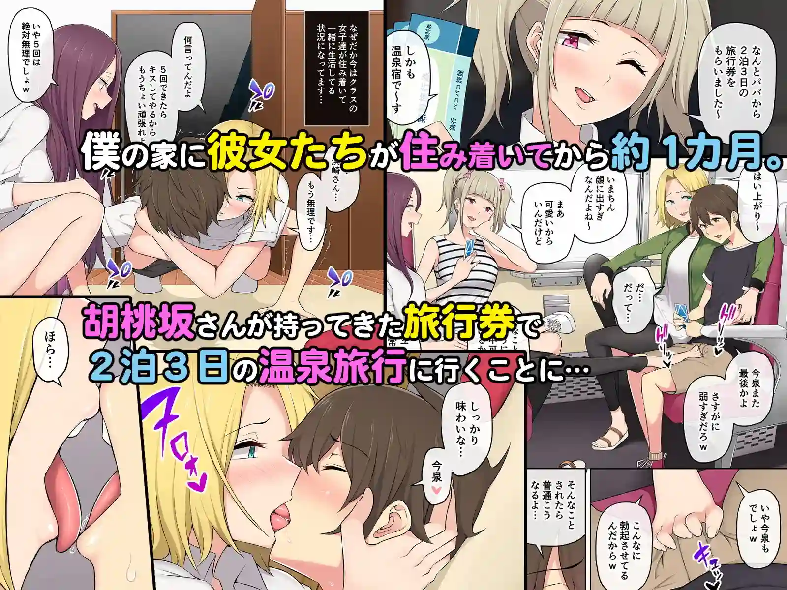 【のり御膳（のり伍郎）】によるエロ漫画同人誌作品【今泉ん家はどうやらギャルの溜まり場になってるらしい2（d_164386）】のサンプル_01