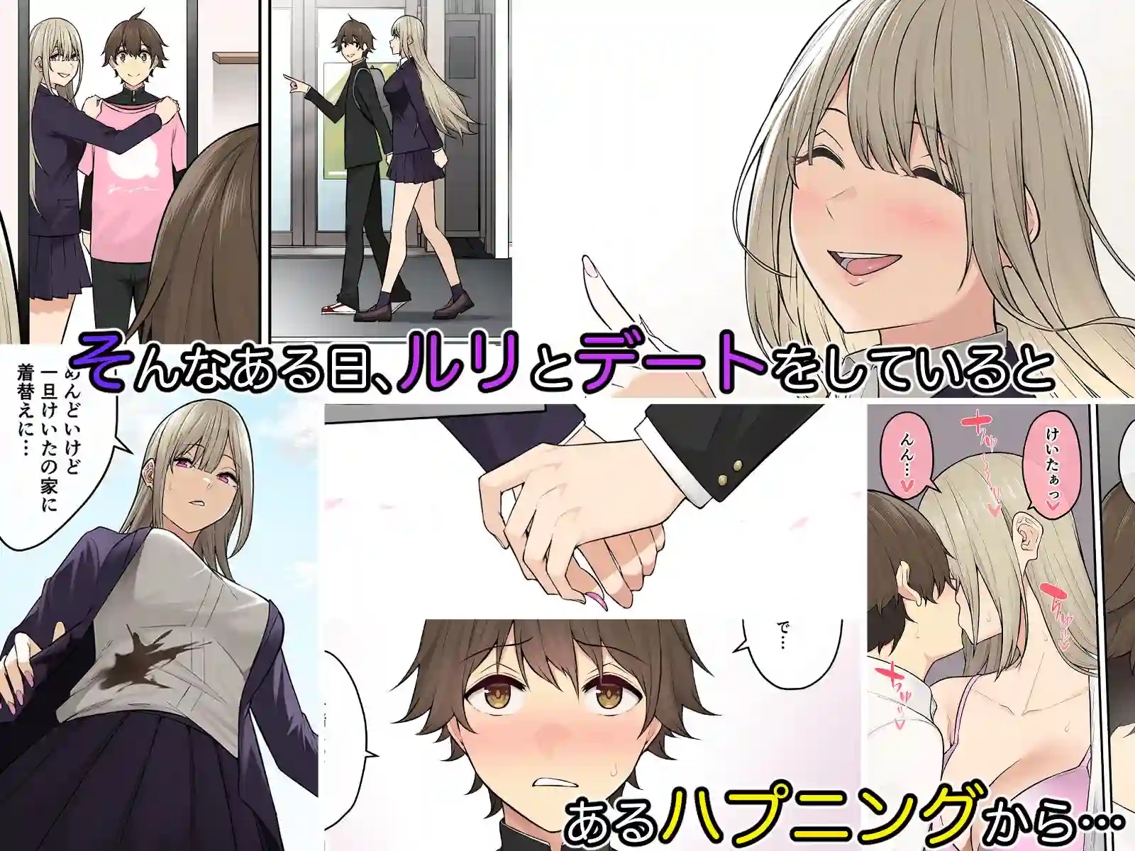 【のり御膳(のり伍郎)】によるエロ漫画同人誌作品【今泉ん家はどうやらギャルの溜まり場になってるらしい6(d_314968)】のサンプル_04