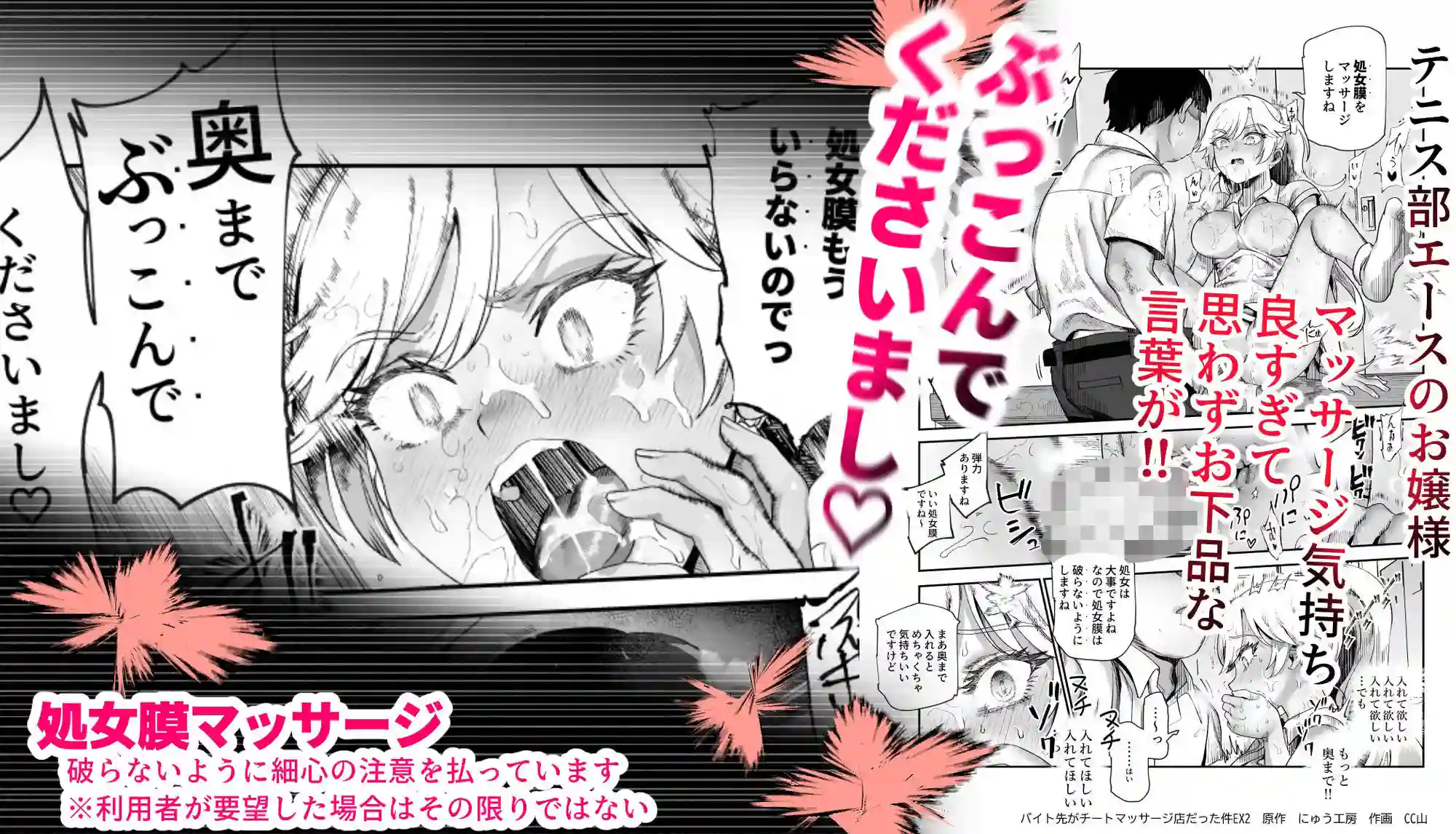 【にゅう工房】によるエロ漫画同人誌作品【バイト先がチートマッサージ店だった件EX2 訪問マッサージ無双編（d_724670）】のサンプル_07