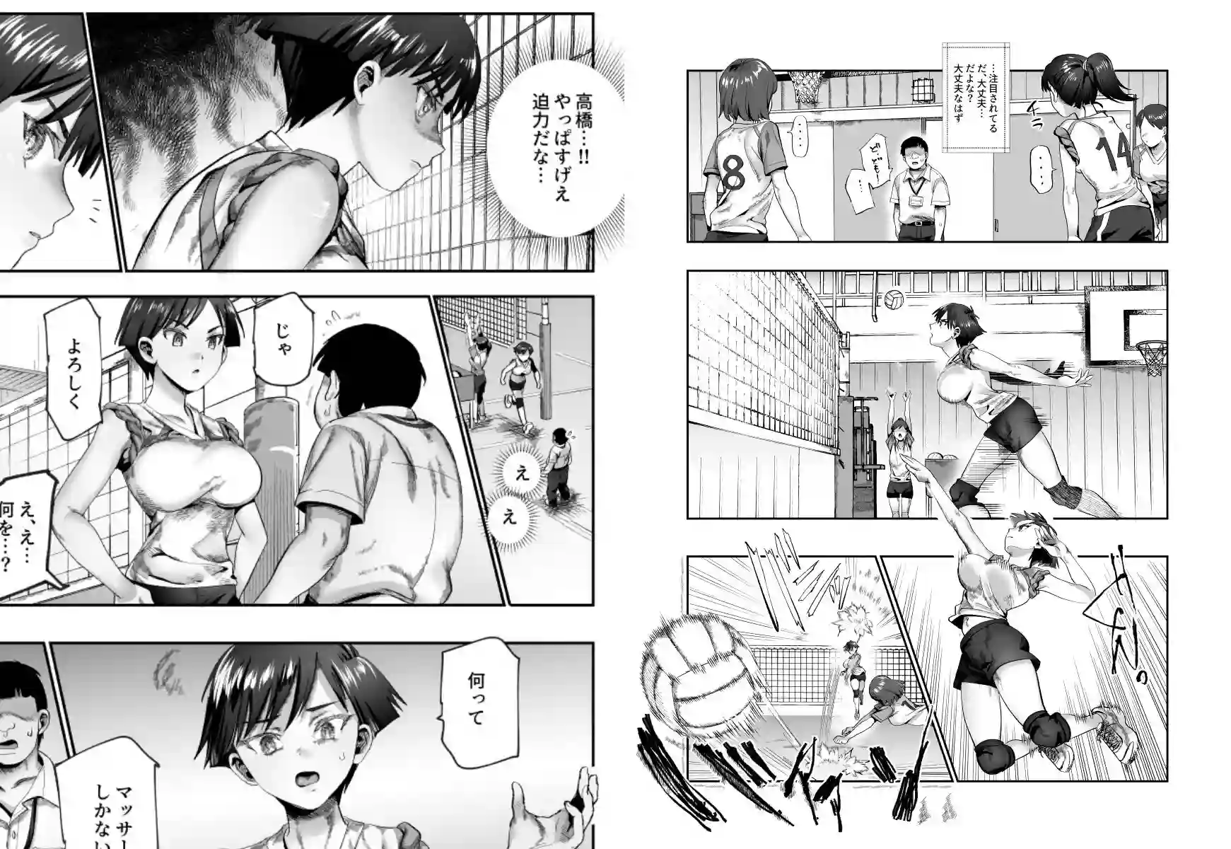 【にゅう工房】によるエロ漫画同人誌作品【バイト先がチートマッサージ店だった件EX2 訪問マッサージ無双編（d_724670）】のサンプル_08