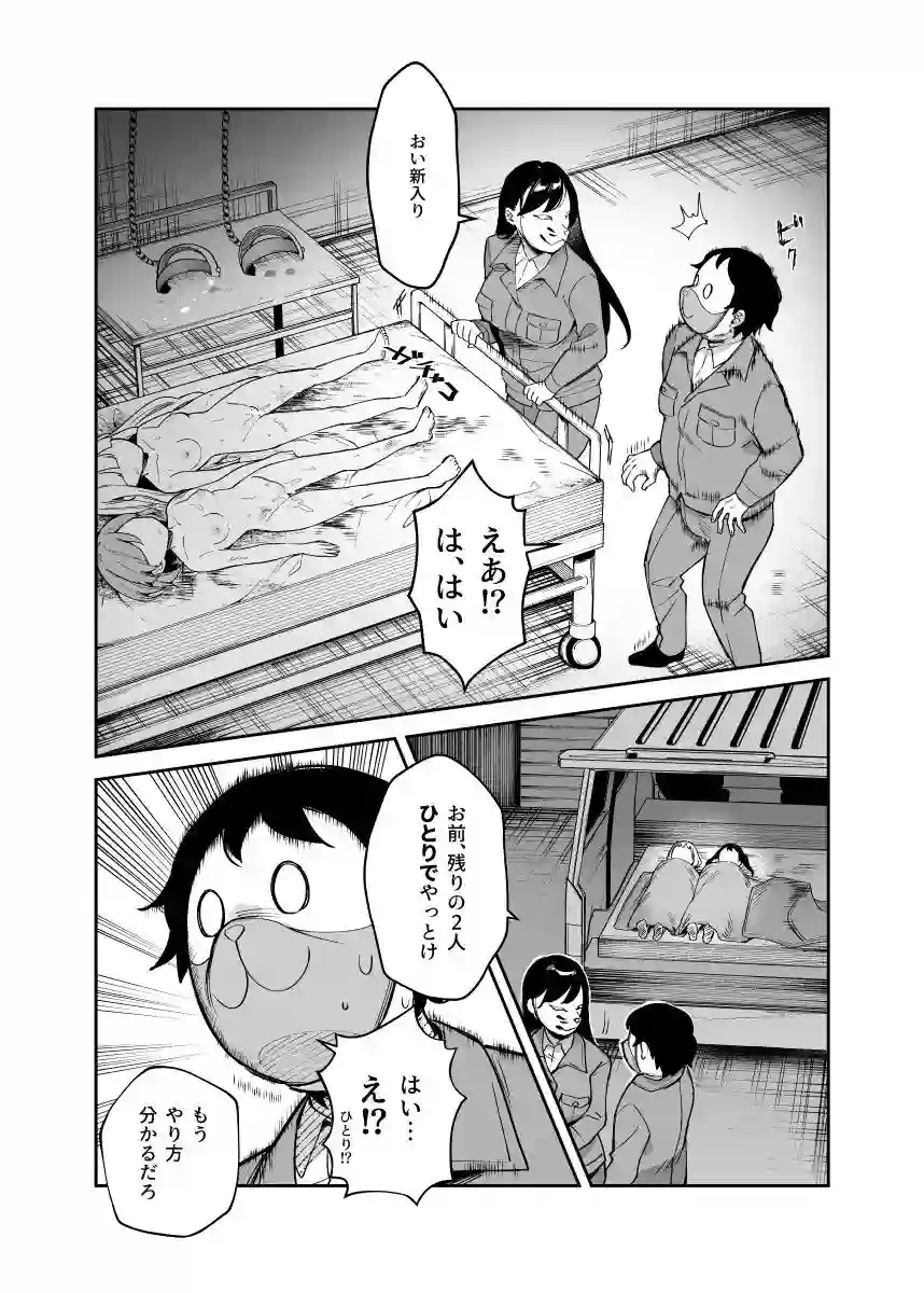 【にゅう工房】によるエロ漫画同人誌作品【チートアイテム管理局のお仕事EX 散々ヤラれた後だし、どうせ全部忘れるから...(d_477028)】のサンプル_04
