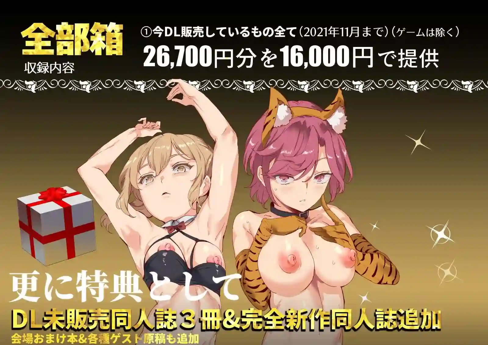 【にゅう工房】によるエロ漫画同人誌作品【にゅう工房全部箱（d_215696）】のサンプル_02