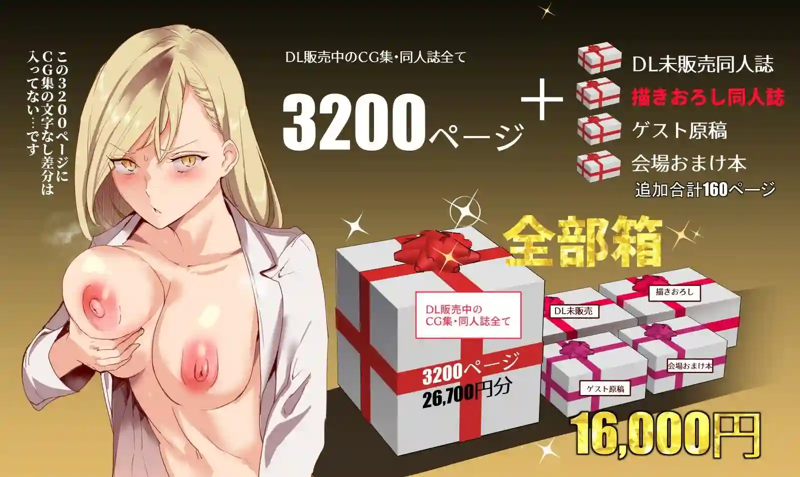 【にゅう工房】によるエロ漫画同人誌作品【にゅう工房全部箱（d_215696）】のサンプル_03