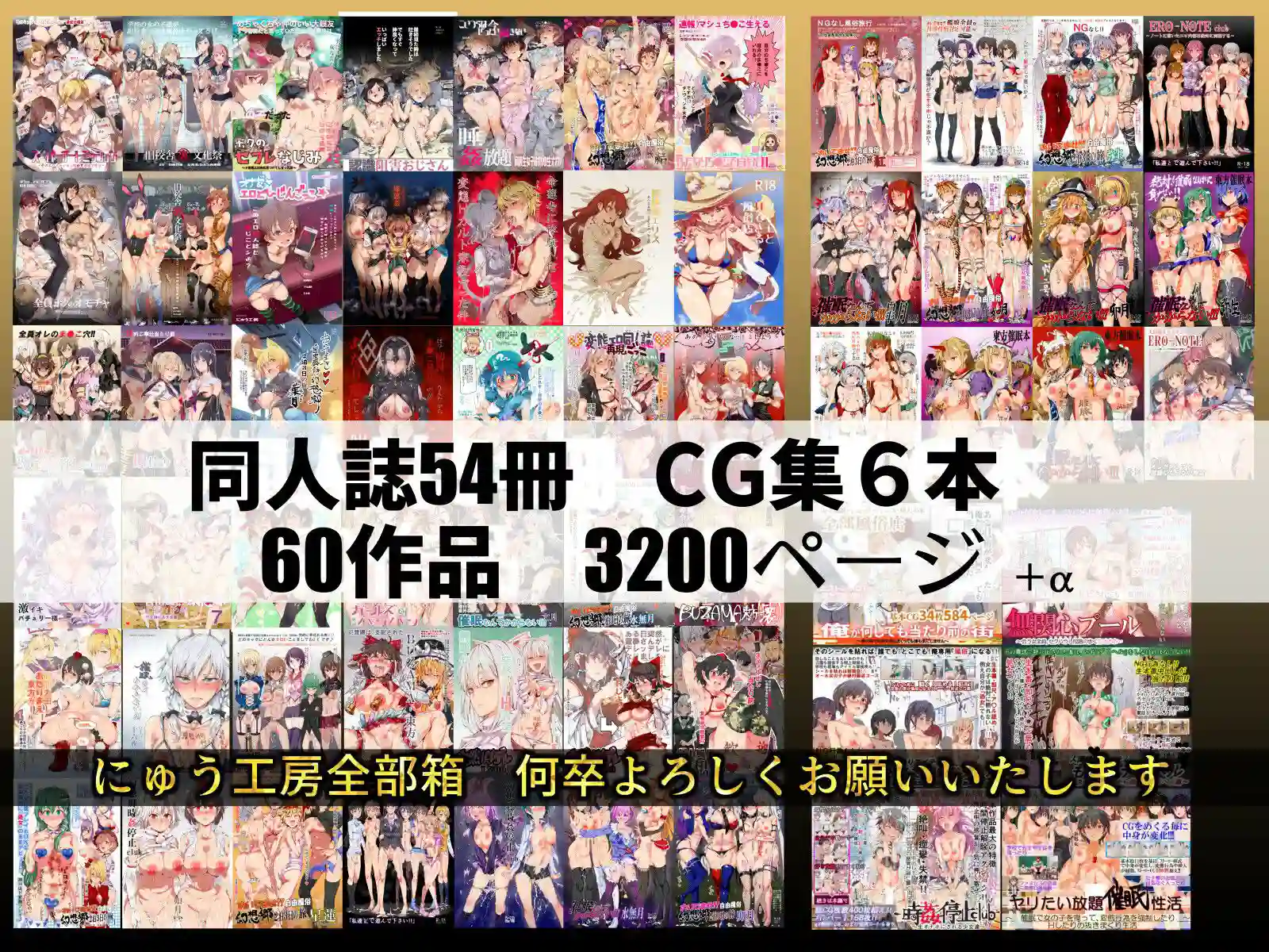 【にゅう工房】によるエロ漫画同人誌作品【にゅう工房全部箱（d_215696）】のサンプル_10