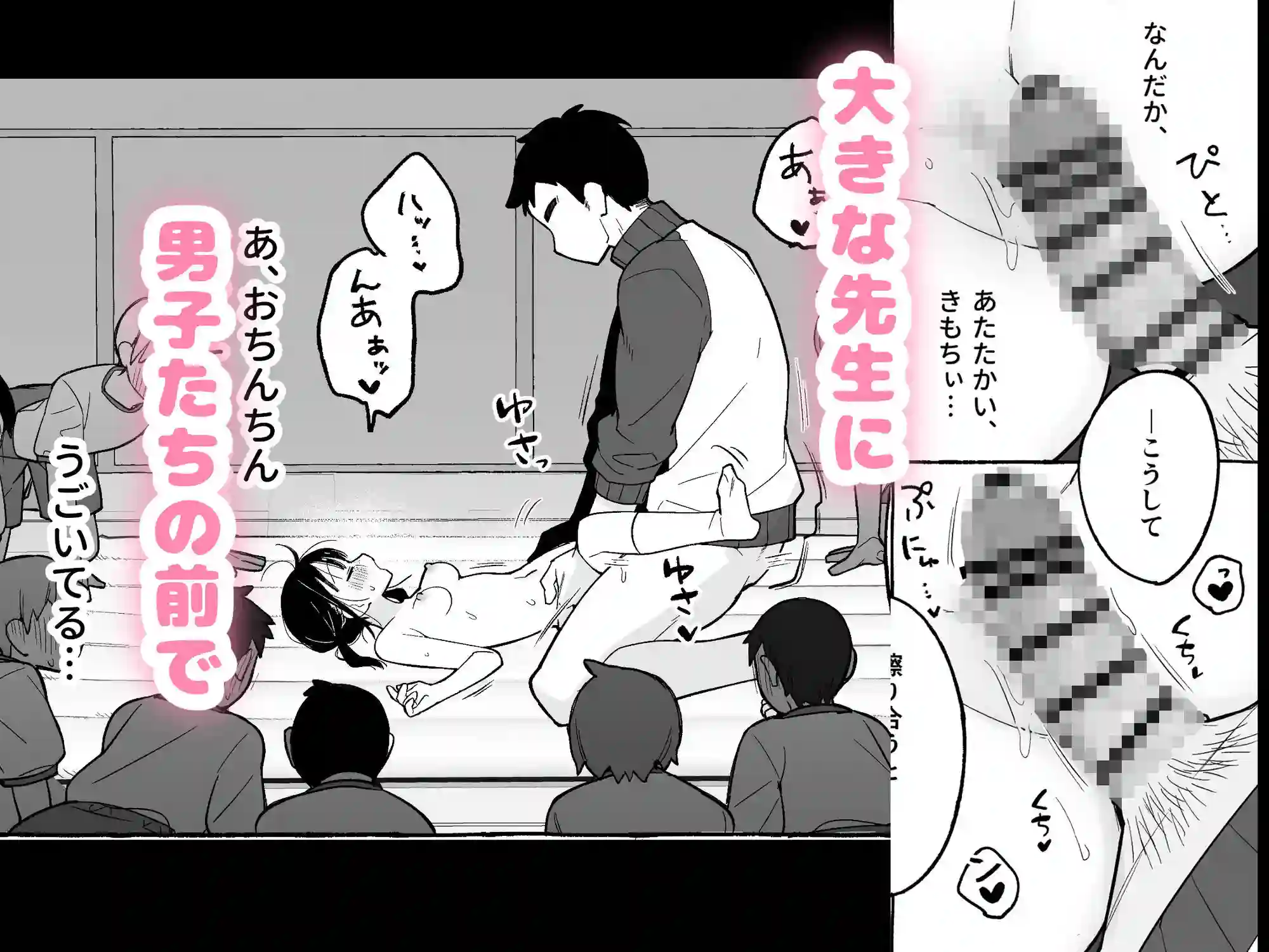 【おもちフライ屋さん】によるエロ漫画同人誌作品【保体の時間〜みんなの前で先生と×××をします〜（d_710359）】のサンプル_05