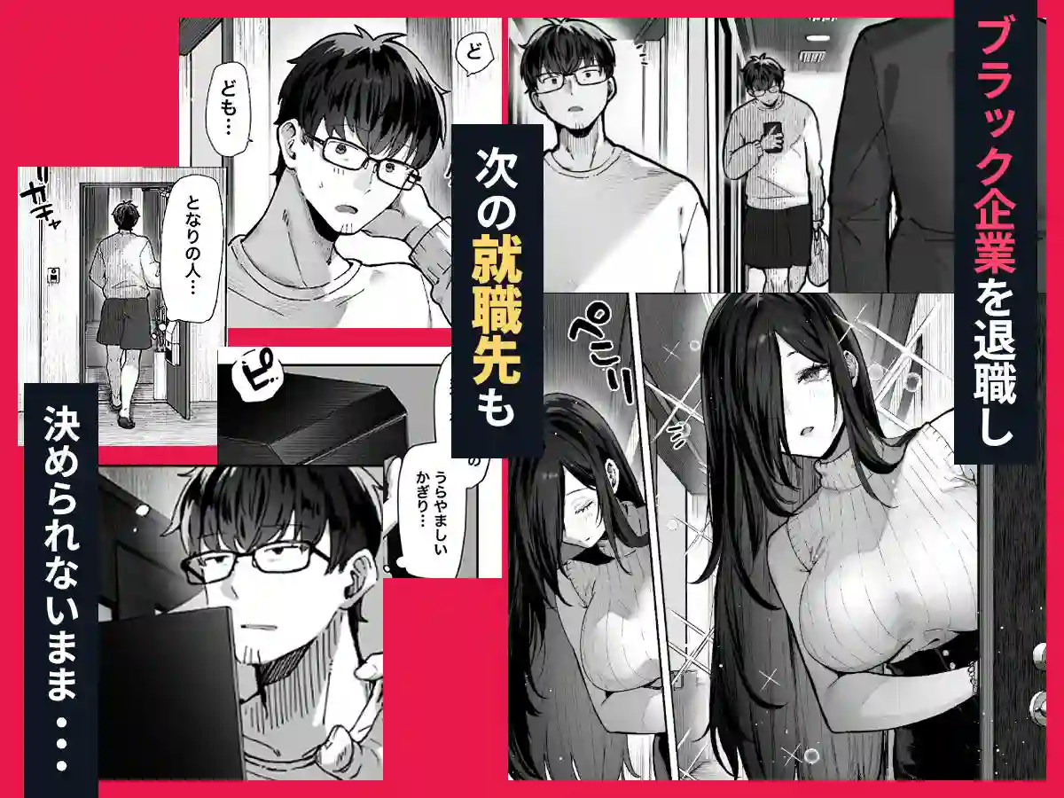 【パイレーツキャット】によるエロ漫画同人誌作品【届いたのは人妻でした（d_714332）】のサンプル_01