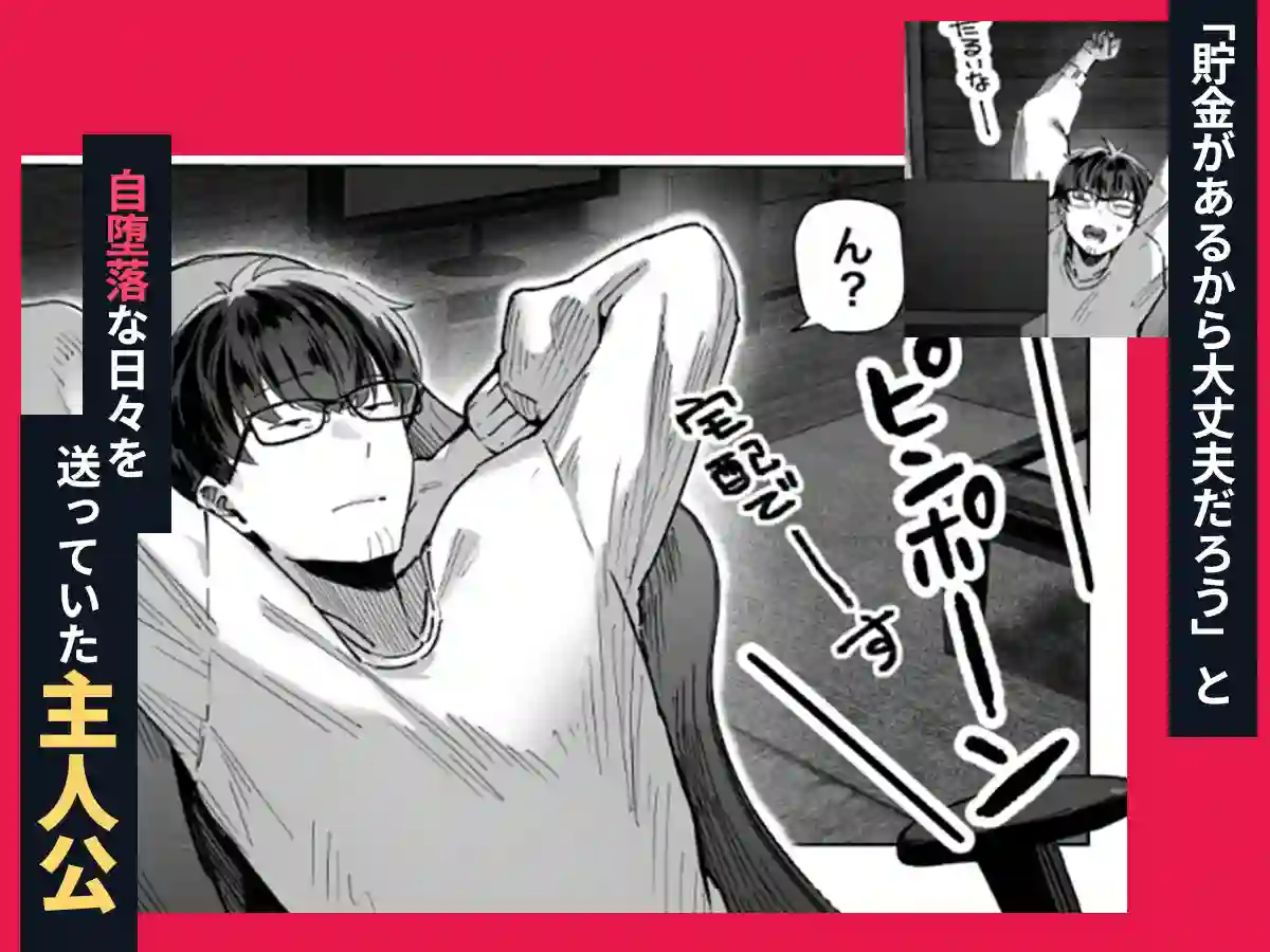 【パイレーツキャット】によるエロ漫画同人誌作品【届いたのは人妻でした（d_714332）】のサンプル_02