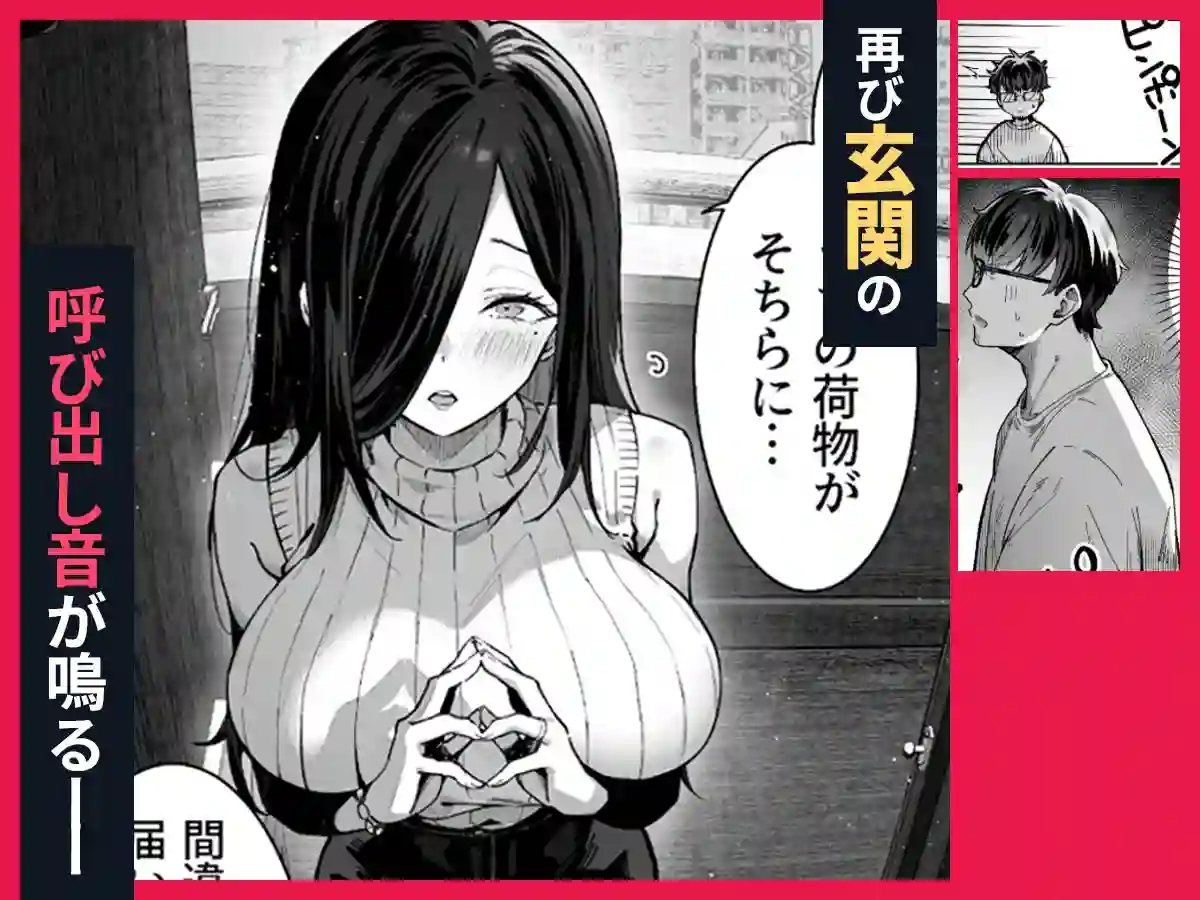 【パイレーツキャット】によるエロ漫画同人誌作品【届いたのは人妻でした（d_714332）】のサンプル_06