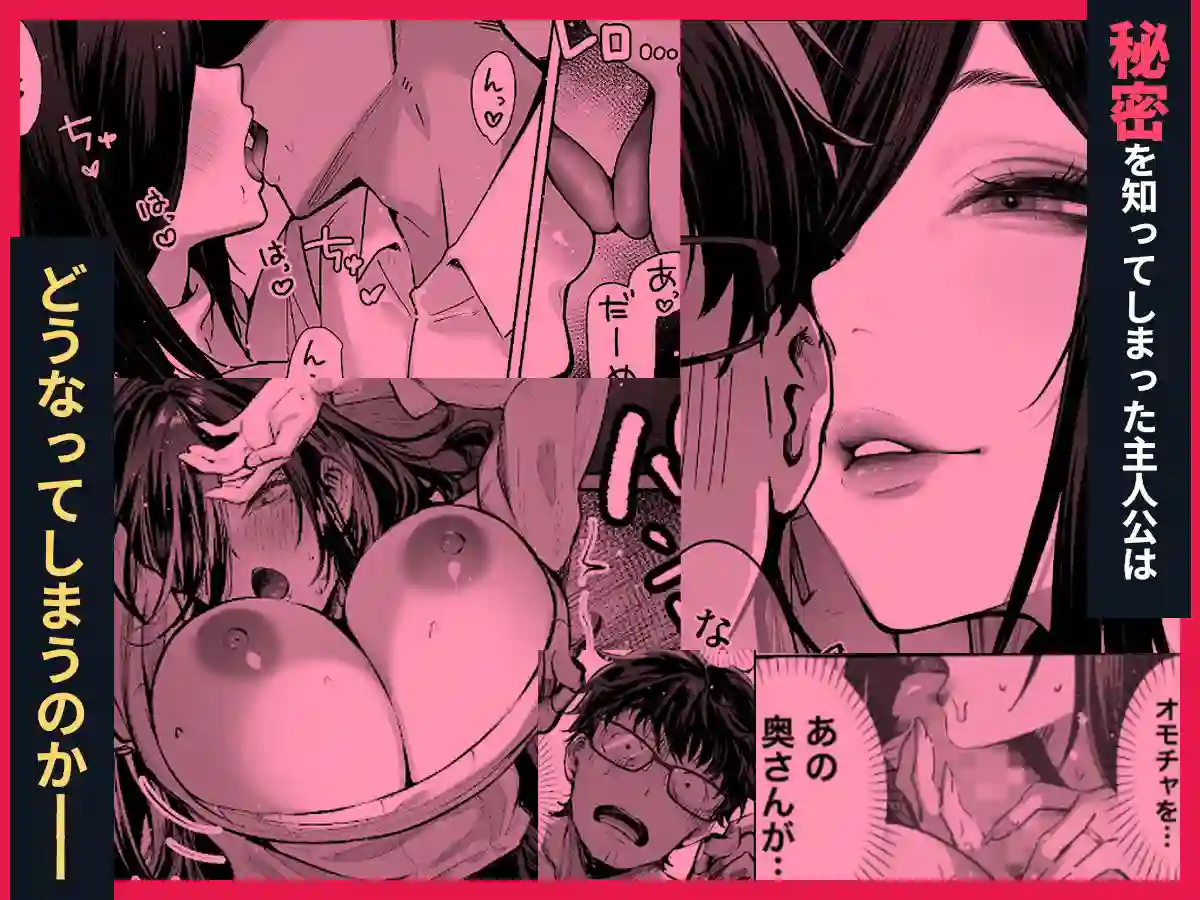 【パイレーツキャット】によるエロ漫画同人誌作品【届いたのは人妻でした（d_714332）】のサンプル_07