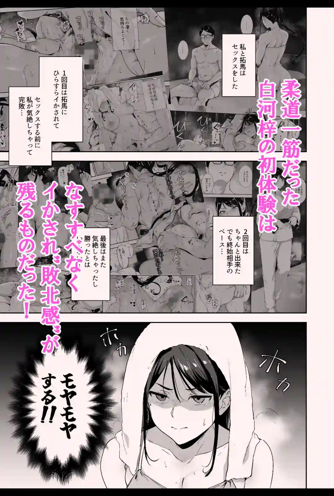 【リンゴヤ】によるエロ漫画同人誌作品【真面目なキミにハマるカラダ‐梓の夜‐（d_717330）】のサンプル_02