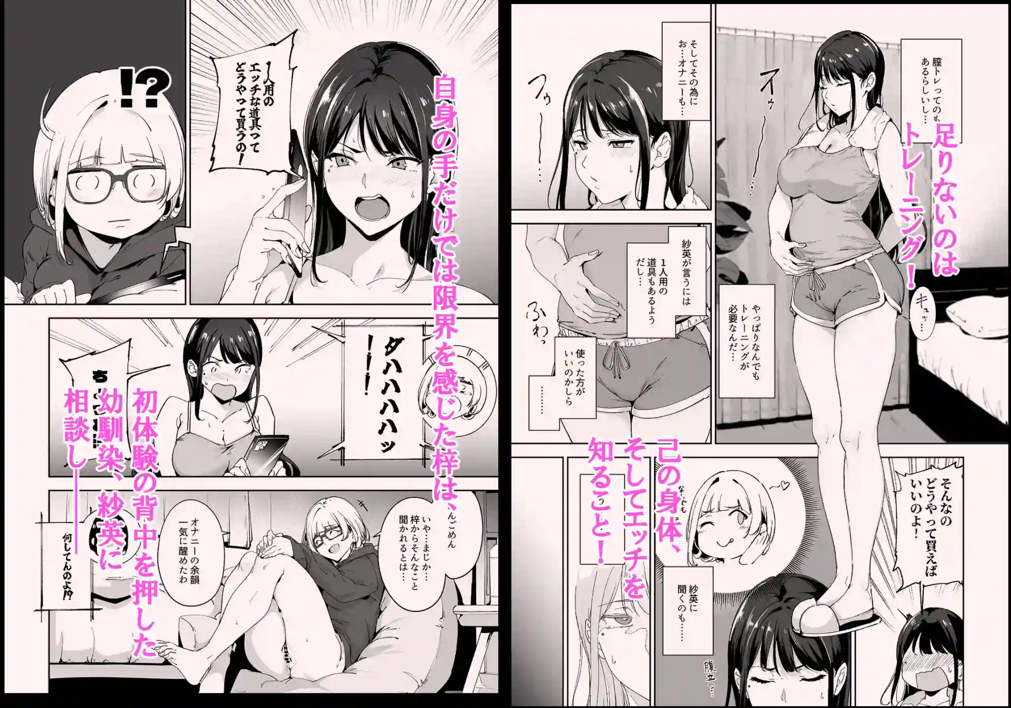 【リンゴヤ】によるエロ漫画同人誌作品【真面目なキミにハマるカラダ‐梓の夜‐（d_717330）】のサンプル_03