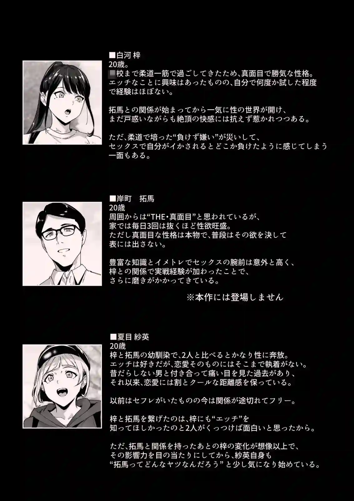 【リンゴヤ】によるエロ漫画同人誌作品【真面目なキミにハマるカラダ‐梓の夜‐（d_717330）】のサンプル_10