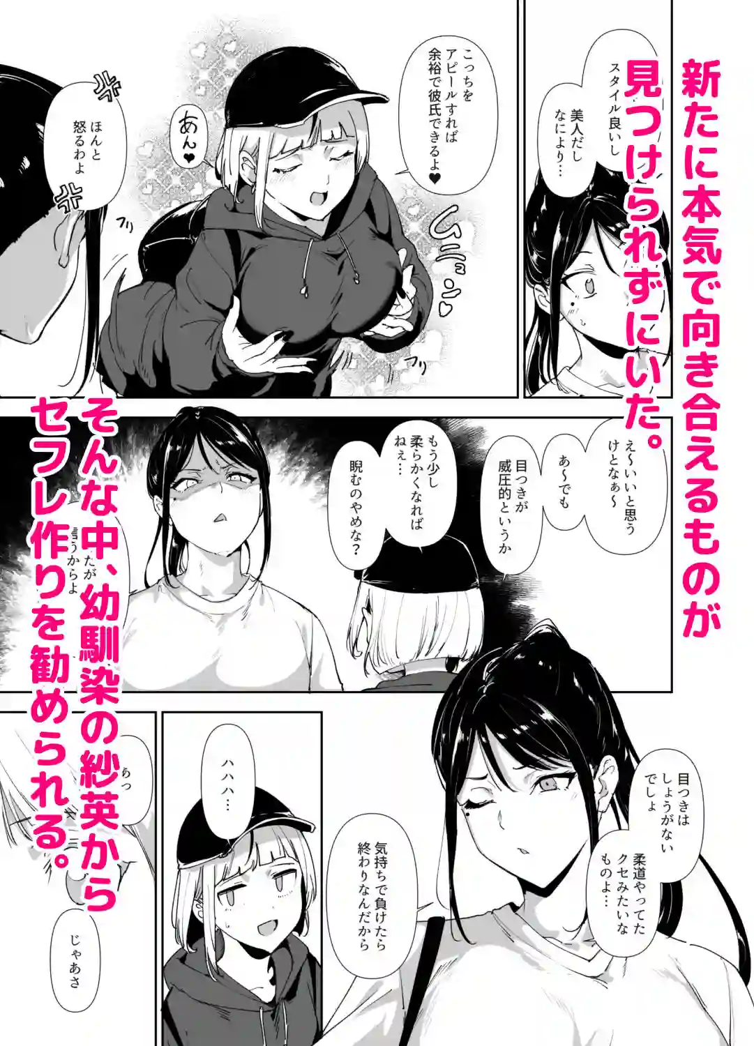 【リンゴヤ】によるエロ漫画同人誌作品【真面目なキミにハマるカラダ(d_588971)】のサンプル_02