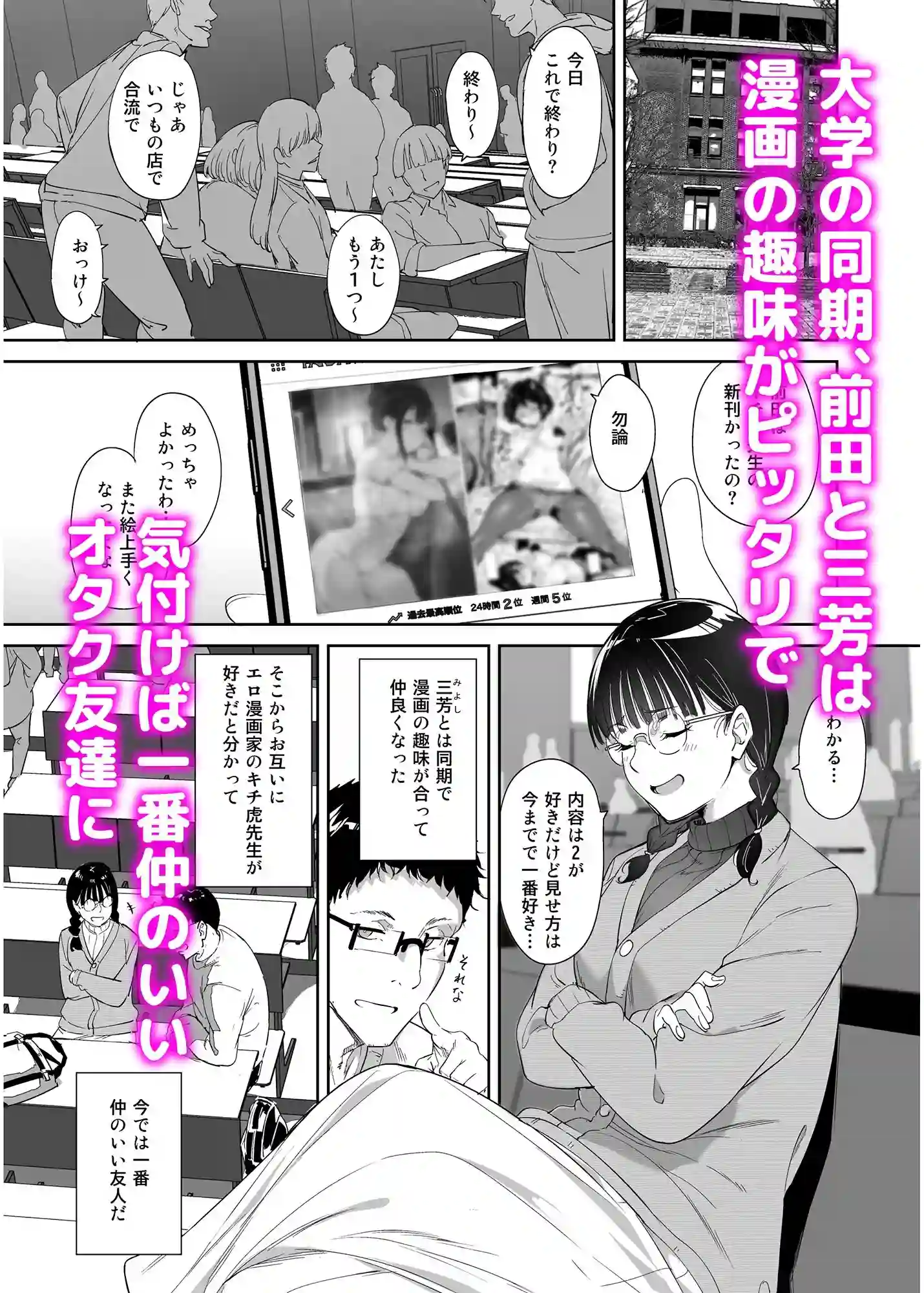 【リンゴヤ】によるエロ漫画同人誌作品【オタク友達とのセックスは最高に気持ちいい（d_254912）】のサンプル_01