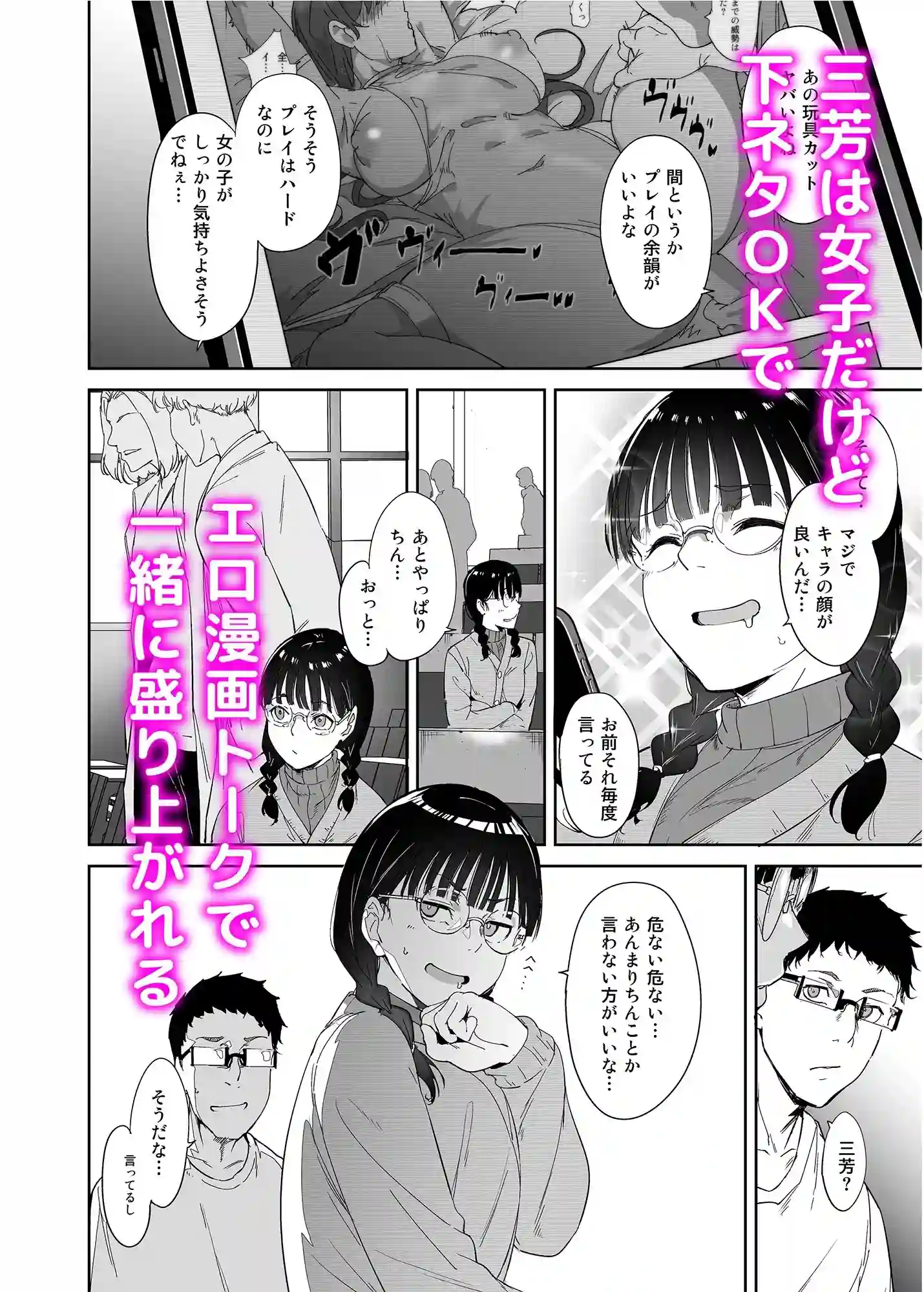 【リンゴヤ】によるエロ漫画同人誌作品【オタク友達とのセックスは最高に気持ちいい（d_254912）】のサンプル_02