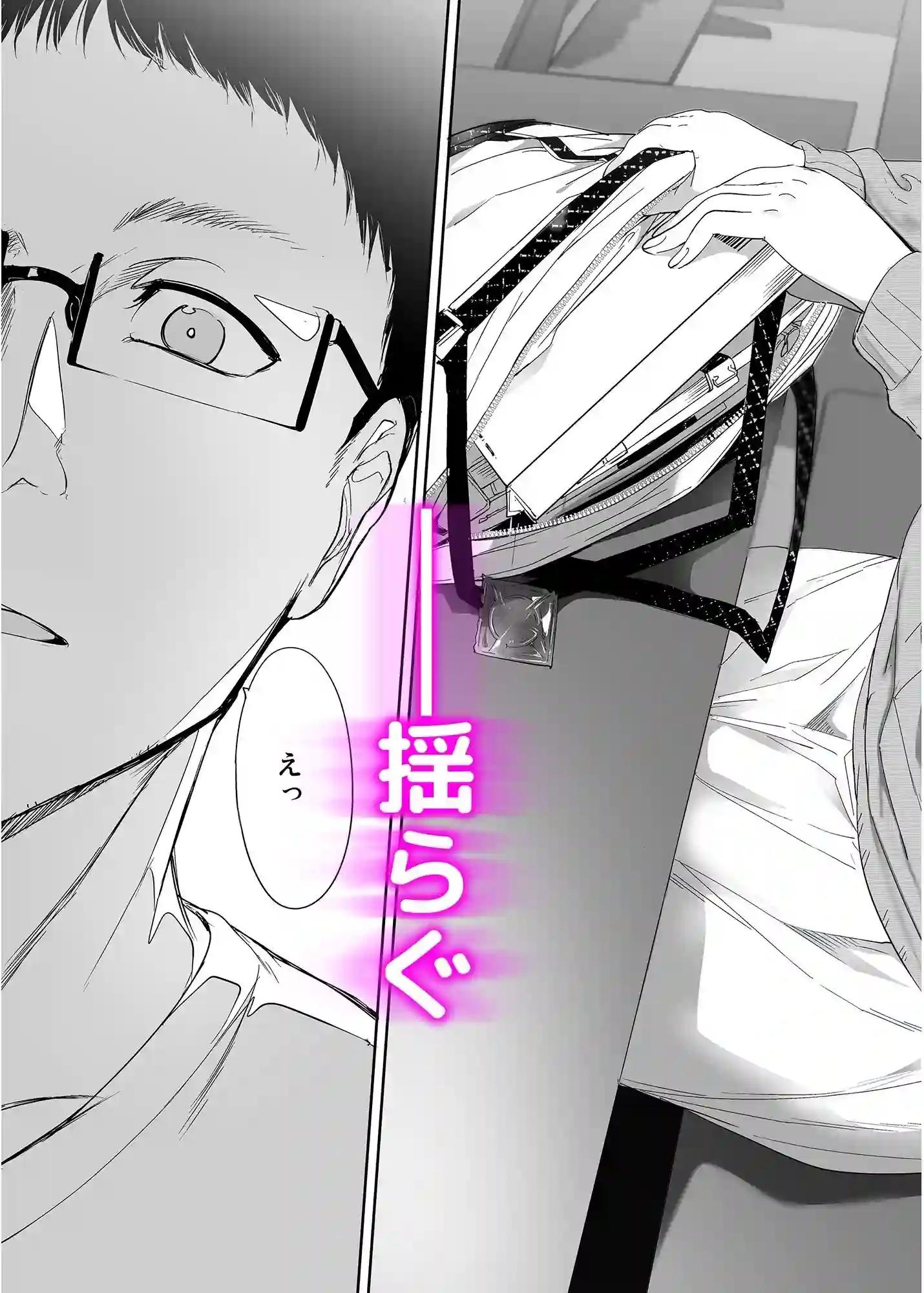 【リンゴヤ】によるエロ漫画同人誌作品【オタク友達とのセックスは最高に気持ちいい（d_254912）】のサンプル_04