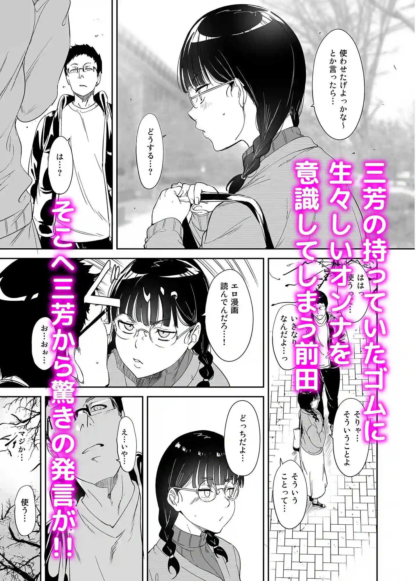 【リンゴヤ】によるエロ漫画同人誌作品【オタク友達とのセックスは最高に気持ちいい（d_254912）】のサンプル_05