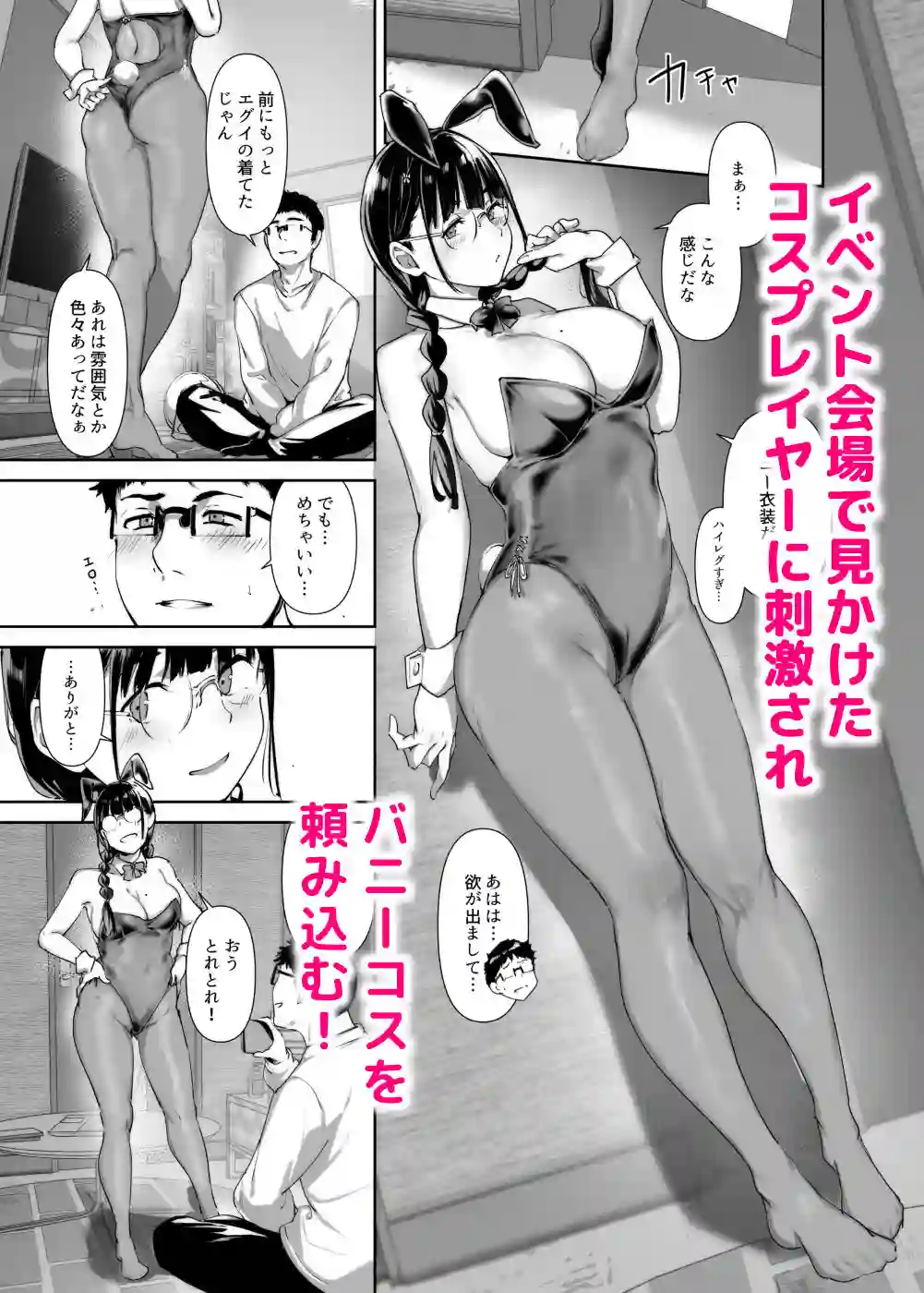 【リンゴヤ】によるエロ漫画同人誌作品【オタク友達とのセックスは最高に気持ちいい2（d_329768）】のサンプル_05